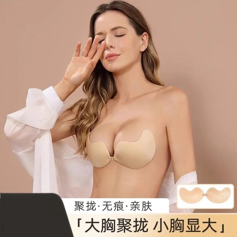 小胸聚拢上托显大免穿内衣硅胶芒果杯乳贴吊带用婚纱用隐形胸贴女