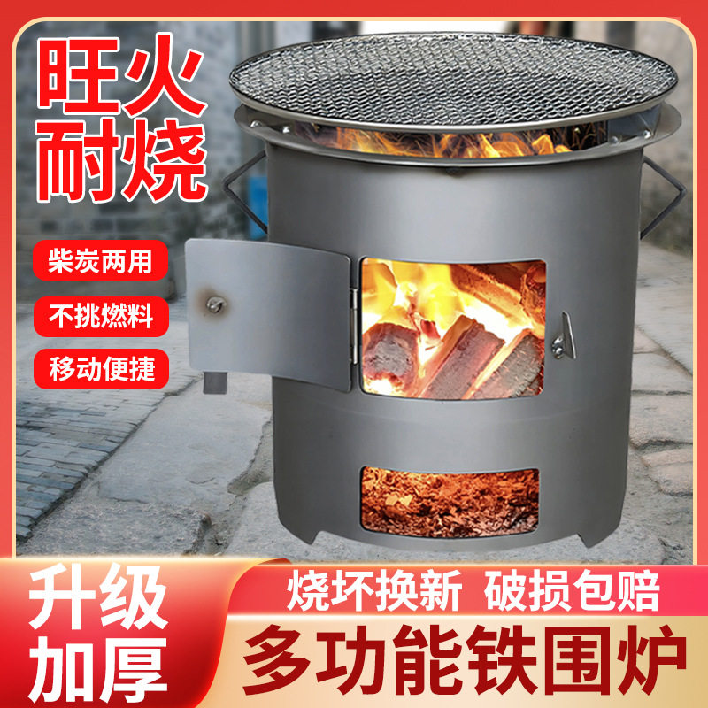 家用户外加厚炉子火炉围