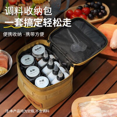 户外加厚防摔调料瓶套装