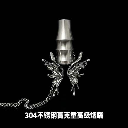 阿尔法赫烟嘴shisha私人蝴蝶烟嘴