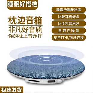 T3pro白噪音枕边音轻音入眠睡眠音响助眠音箱超薄听歌神器