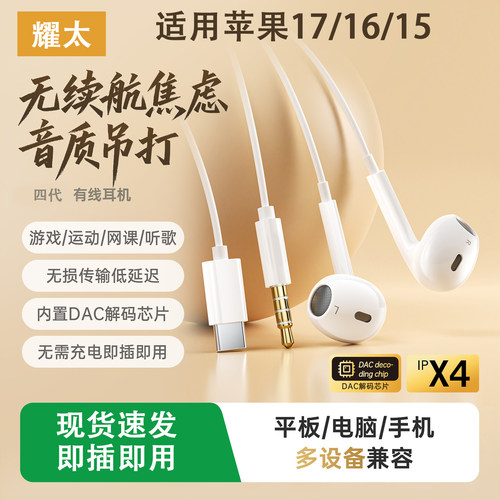 有线耳机typec口3.5mm圆孔半入耳HiFi耳机电脑苹果华为通用