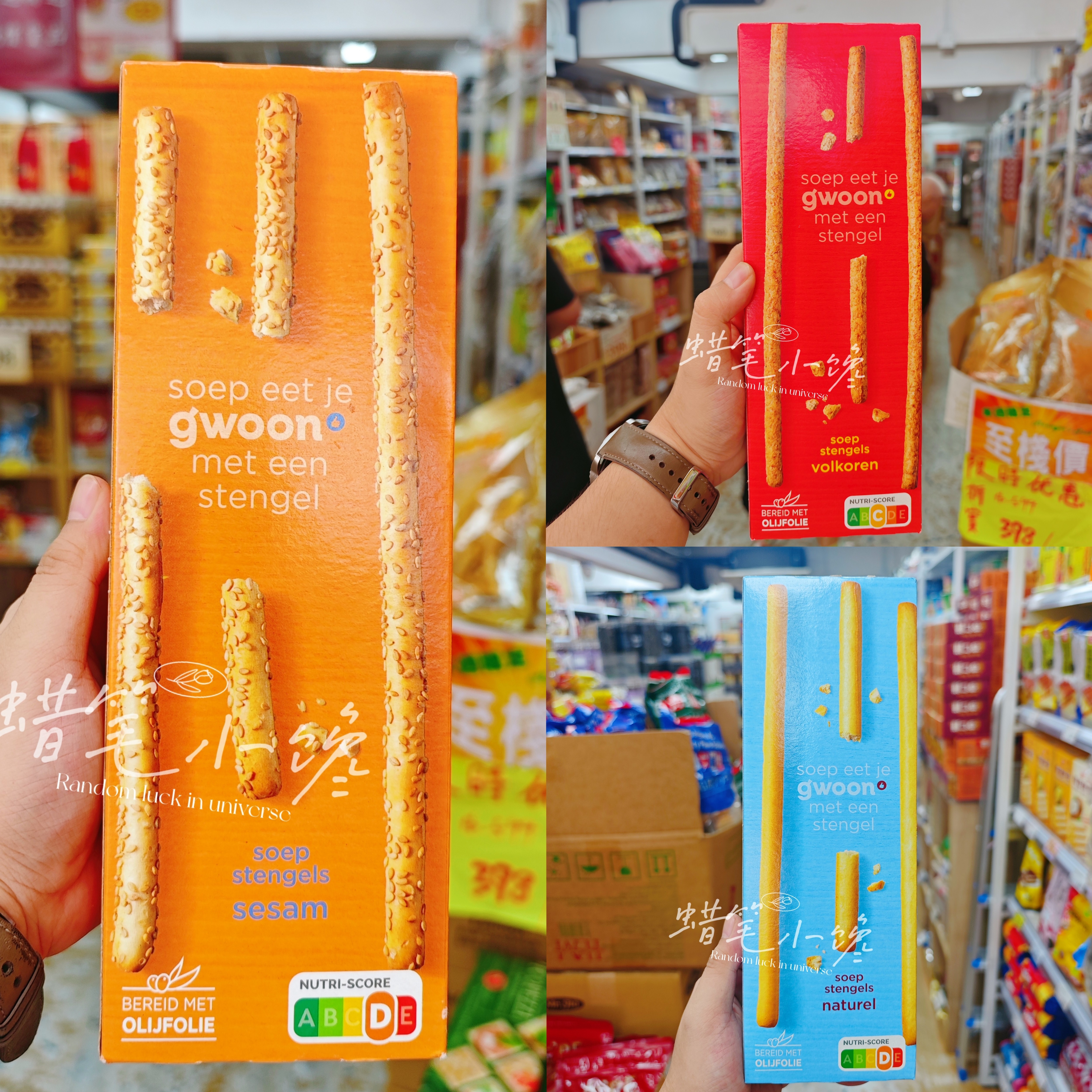 香港代购荷兰gwoon面包棒 全麦芝麻原味橄榄油酥脆面包棍佐餐零食