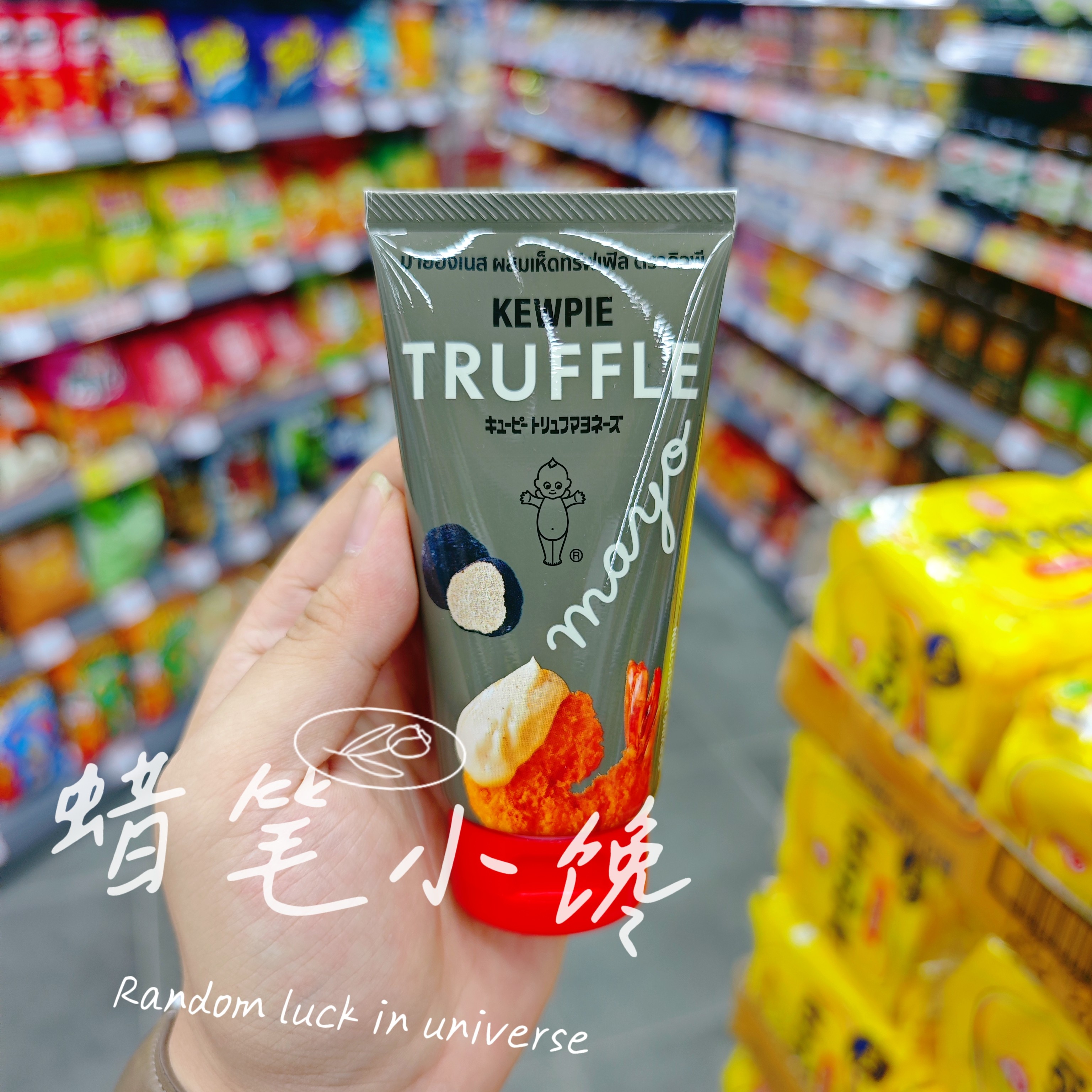 香港代购 泰国丘比蛋黄酱芝士黑松露味抹面包汉堡酱蔬菜沙拉调味