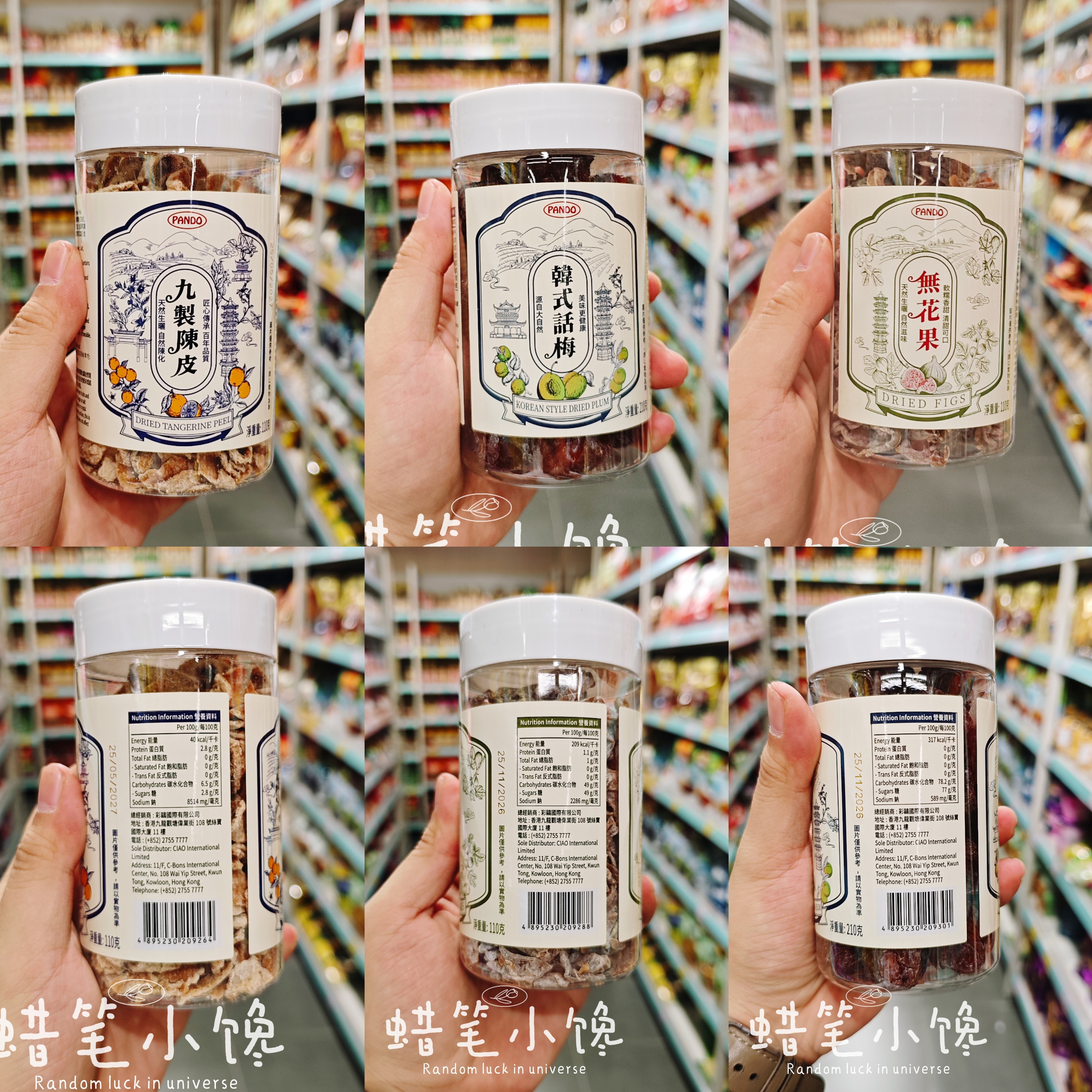 香港代购 港版 PANDO潘多 韩式无花果-原味话梅-九制陈皮罐装110g