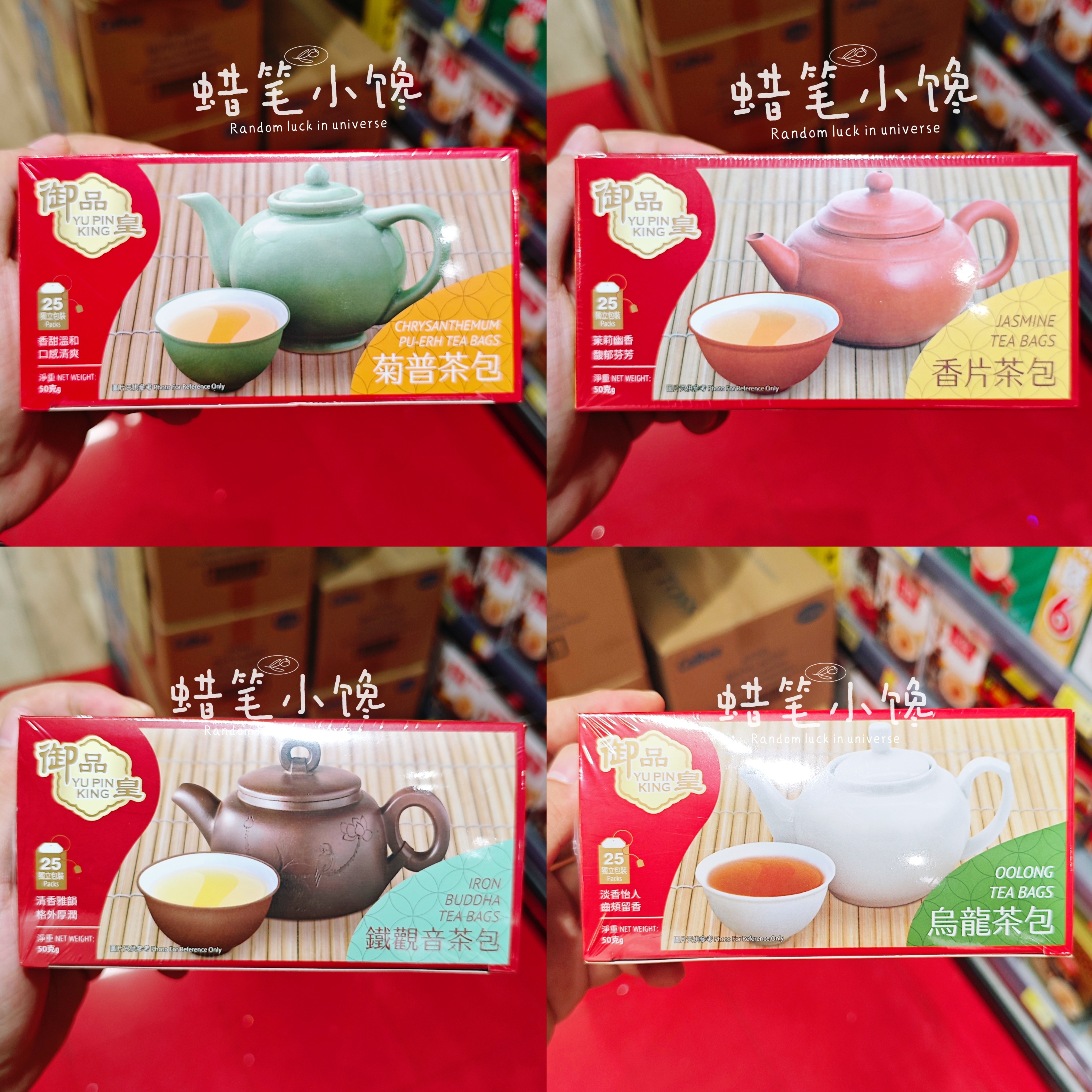 香港代购 YU PIN KING御品皇菊普香片铁观音乌龙茶茶包盒装25小包