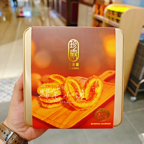 香港代购珍殿中秋伴手礼盒