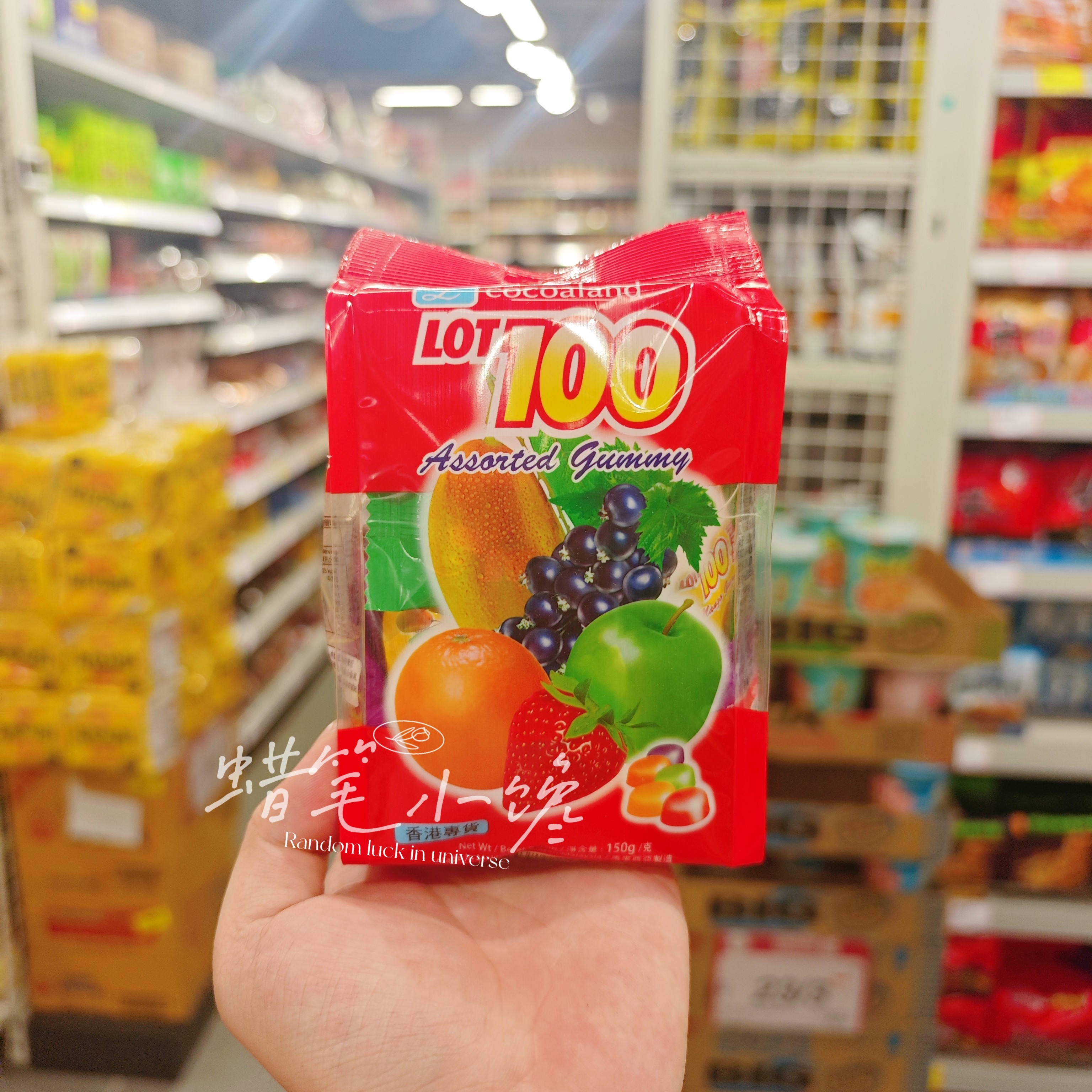 香港代购 马来西亚LOT100一百份果汁软糖 芒果/混合水果味橡皮糖