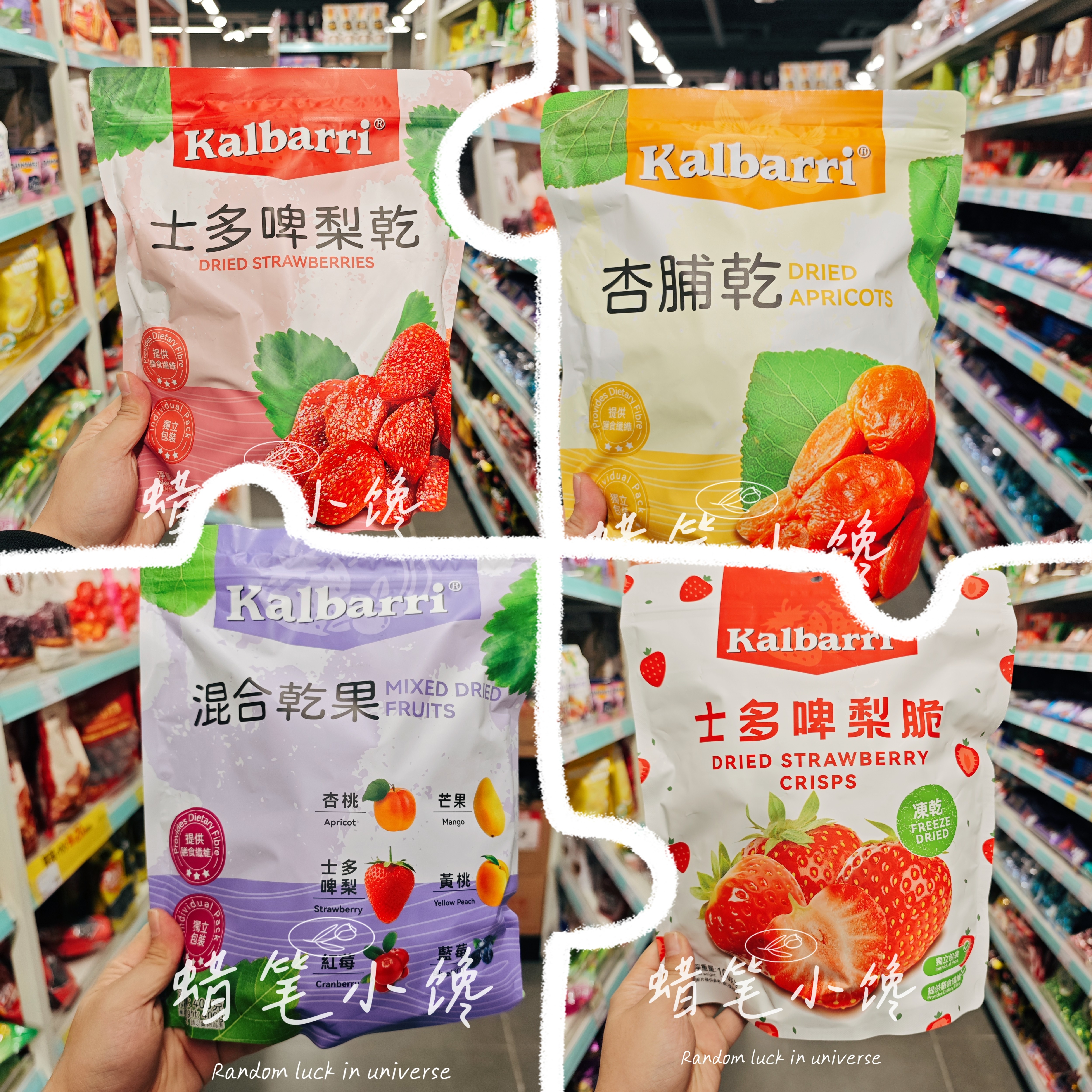 香港代购 Kalbarri卡芭利进口水果干草莓脆/杏脯干/混合水果果干
