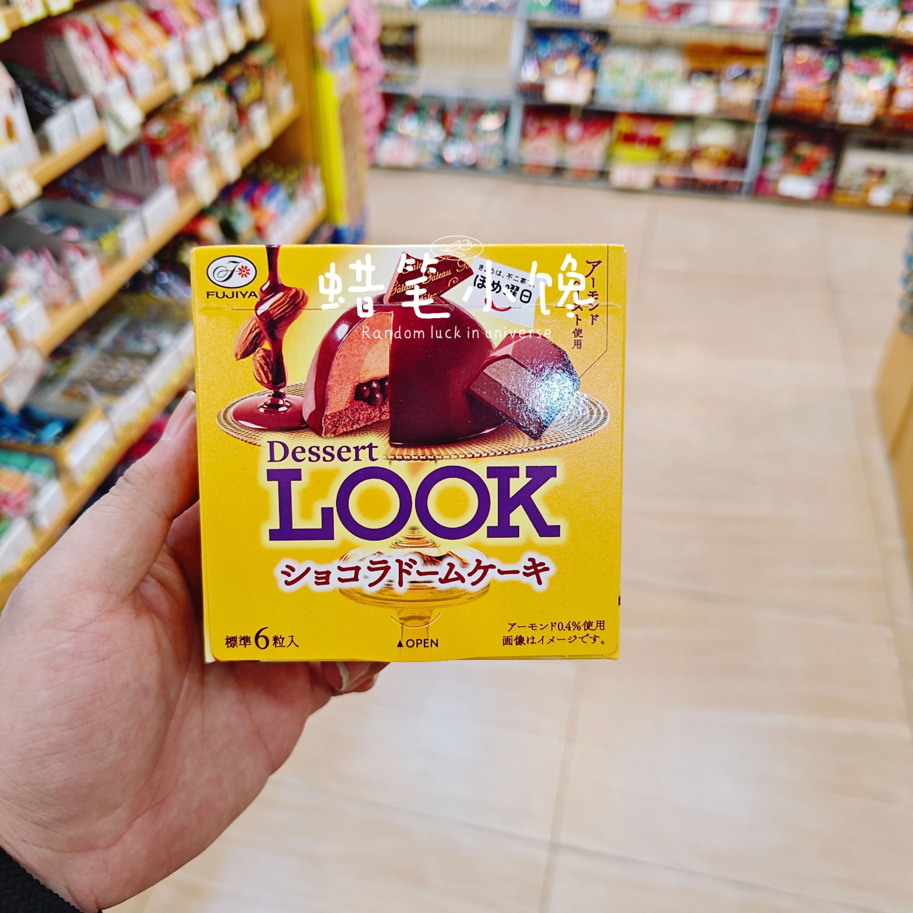 不二家LOOK日本进口夹心朱古力