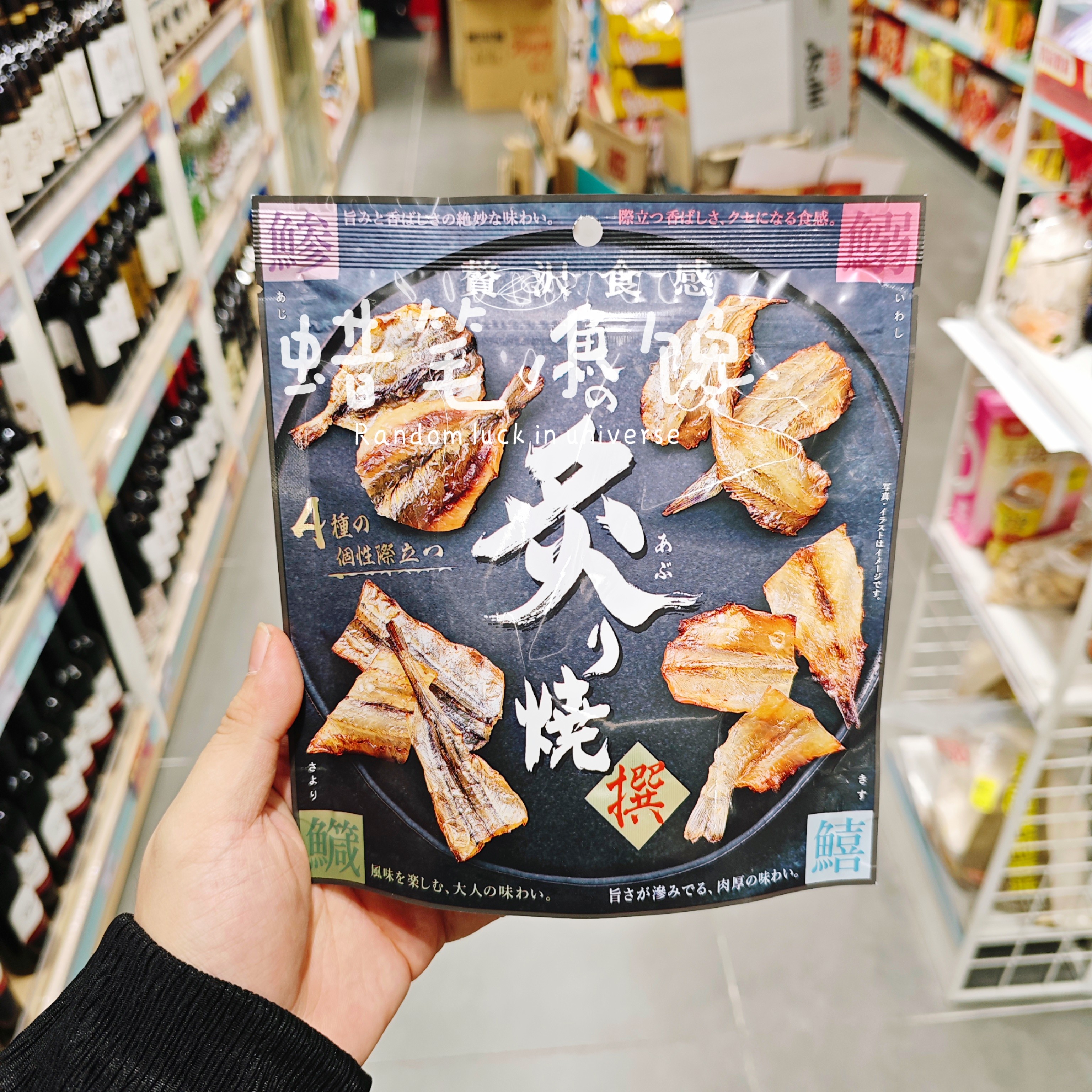 香港代购 日本进口 MDH炙烧鱼骨小吃鱼干日式袋装72g休闲海货零食