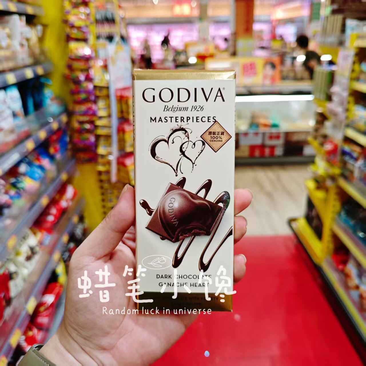 香港代购 歌帝梵 大师系列牛奶焦糖榛子巧克力黑朱古力 土耳其