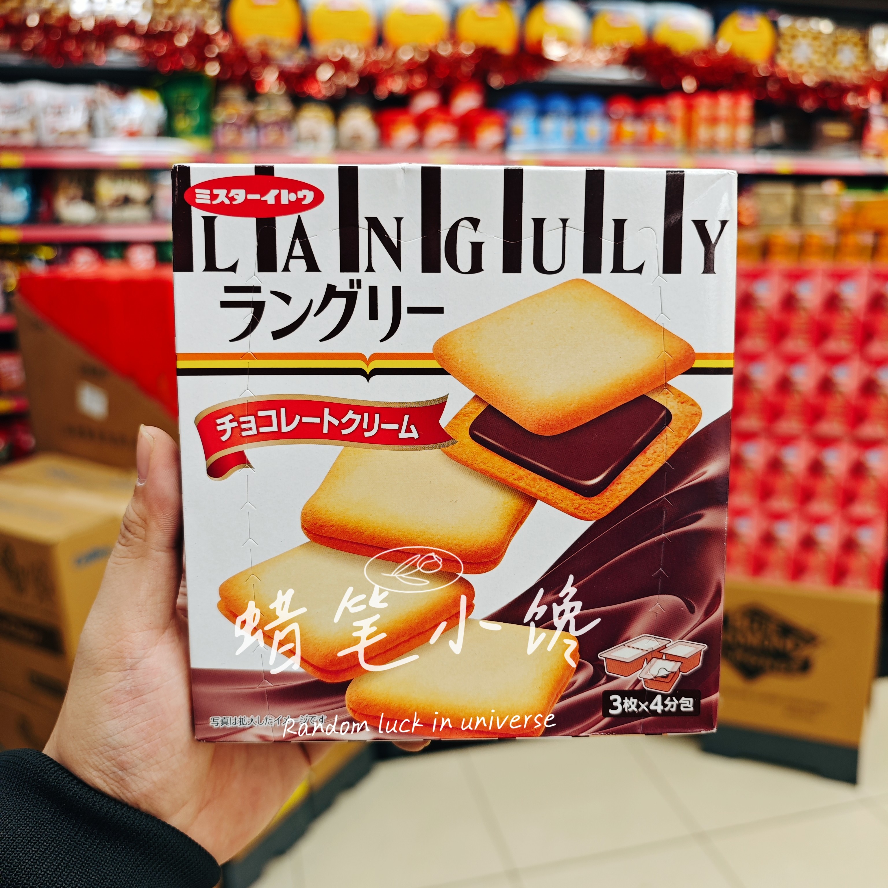 香港代购 日本进口 伊藤 雲呢拿忌廉/朱古力夹心饼12s 夹心饼干