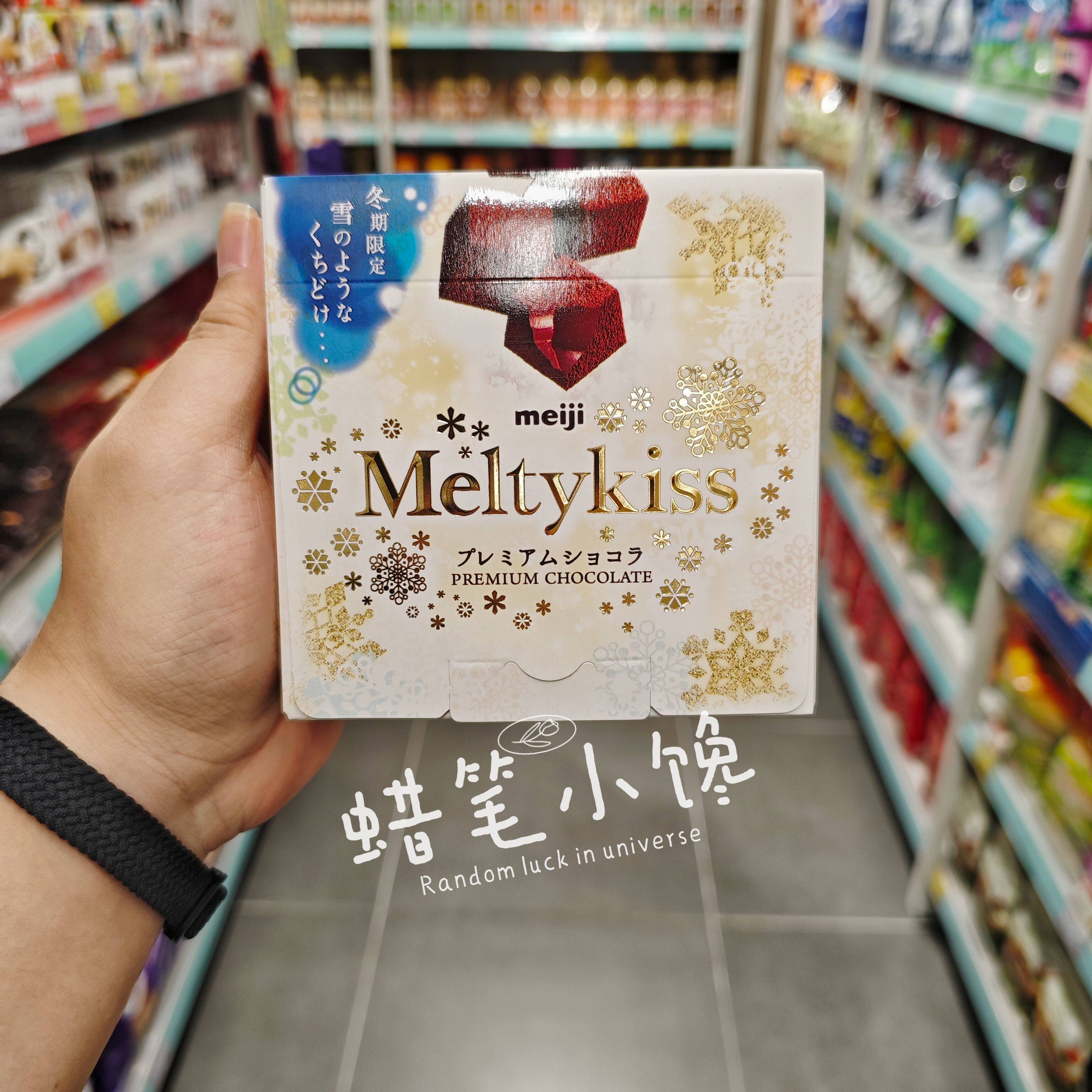 香港代购 日本明治Meiji雪吻动漫同款牛奶巧克力盒装送女友礼物