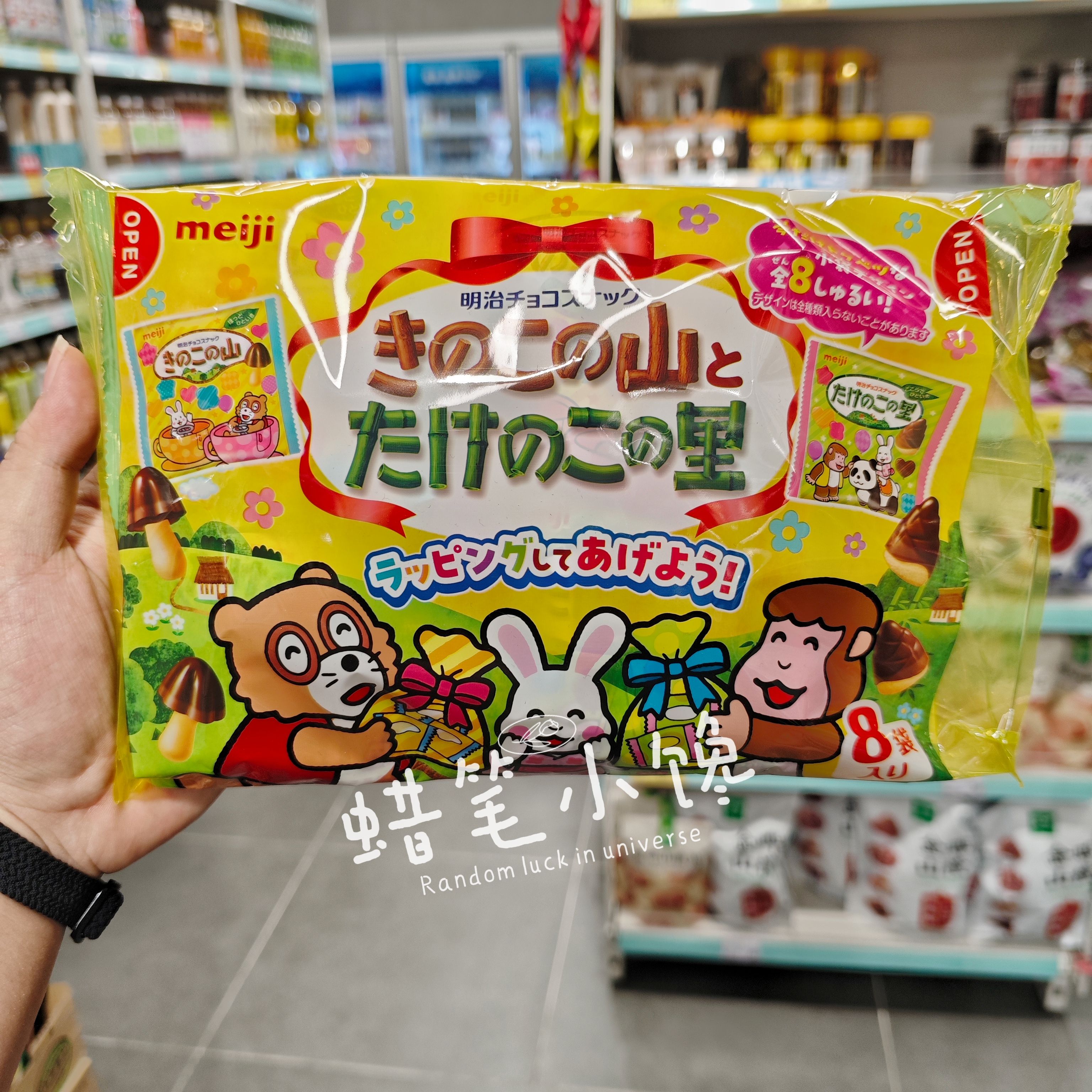 香港代购明治日本进口阿波罗山与星星竹笋蘑菇巧克力饼干儿童零食