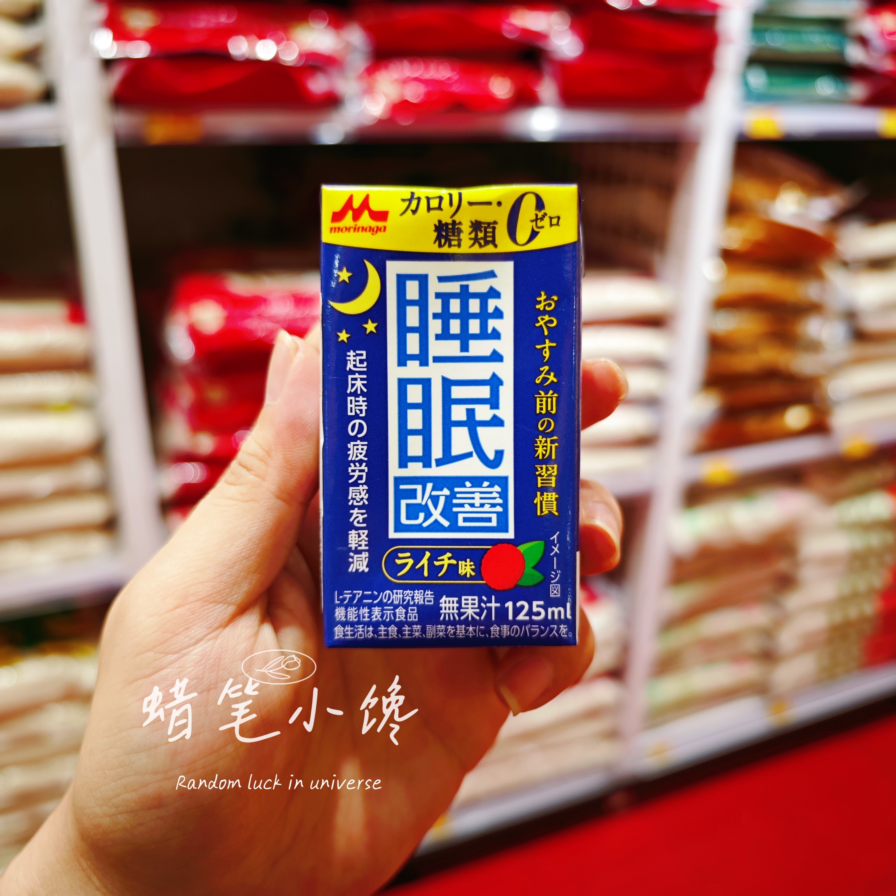 日本进口森永睡眠改善荔枝饮料