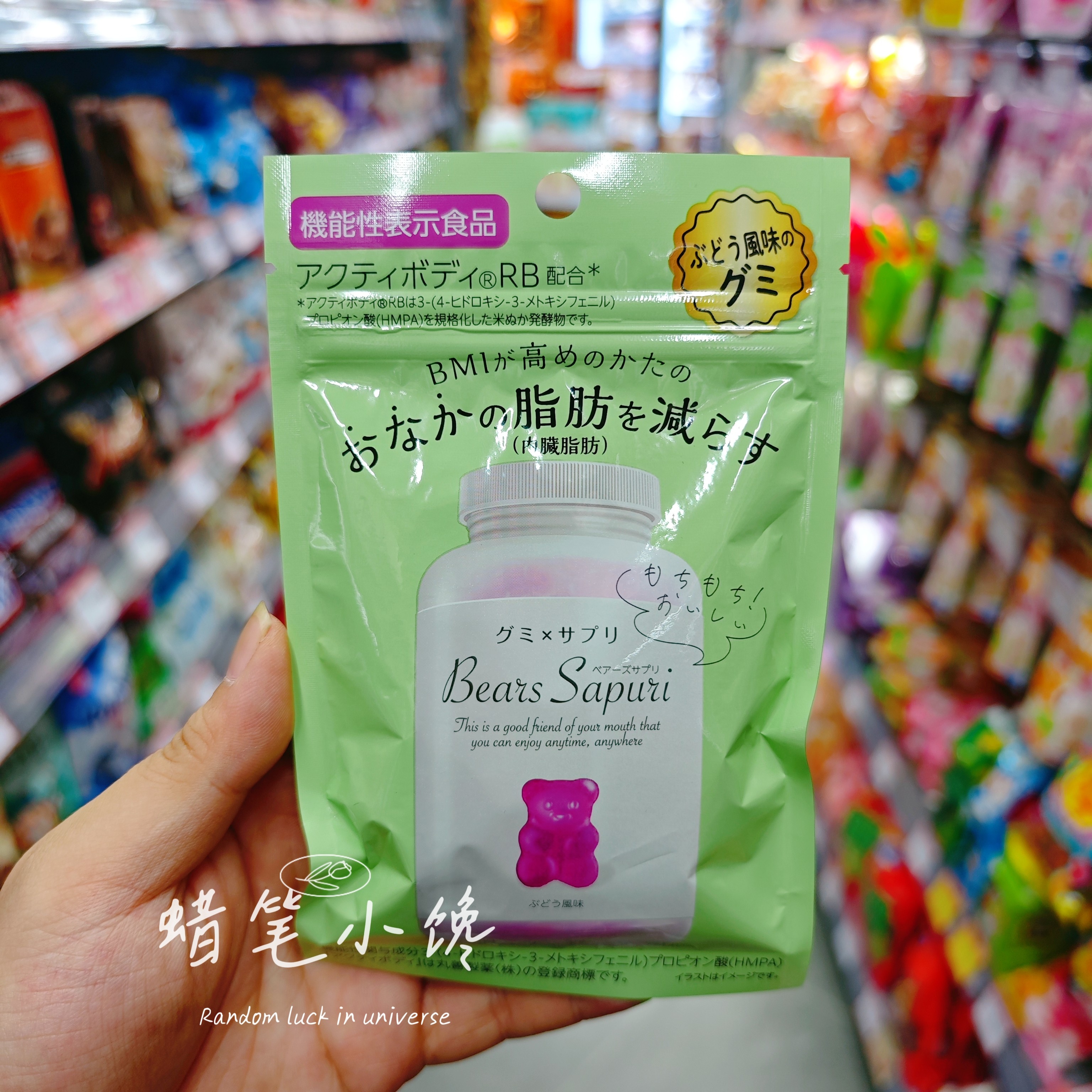 日本进口熊仔葡萄减脂软糖60g
