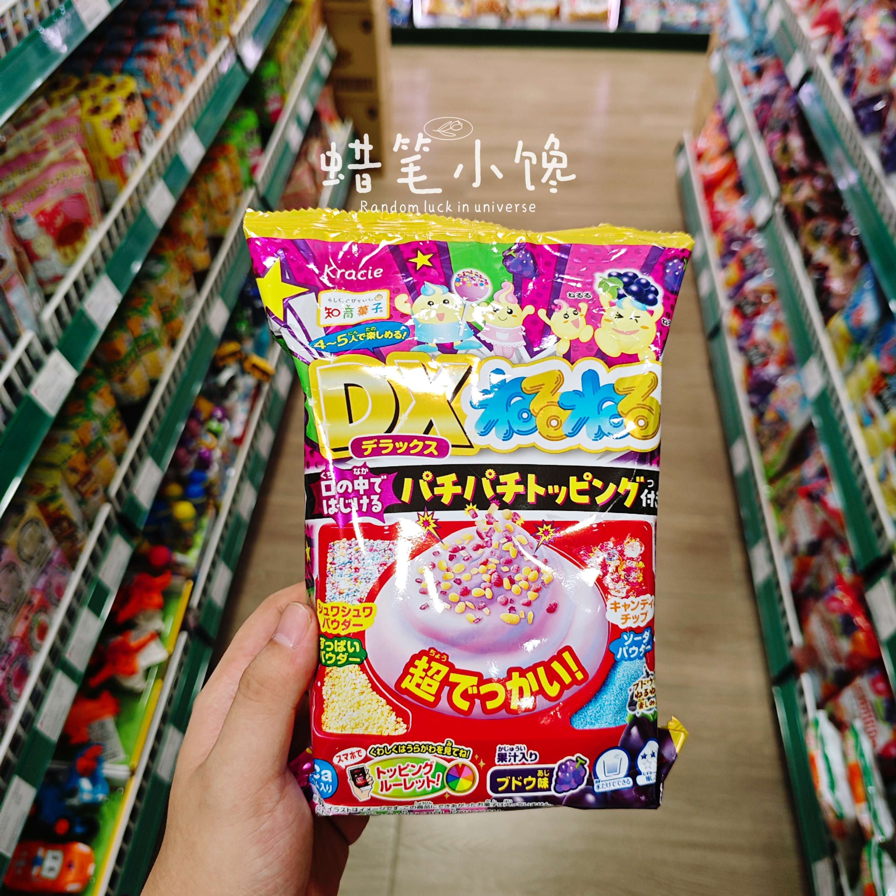 KRACIE知育果子日本进口搅拌糖