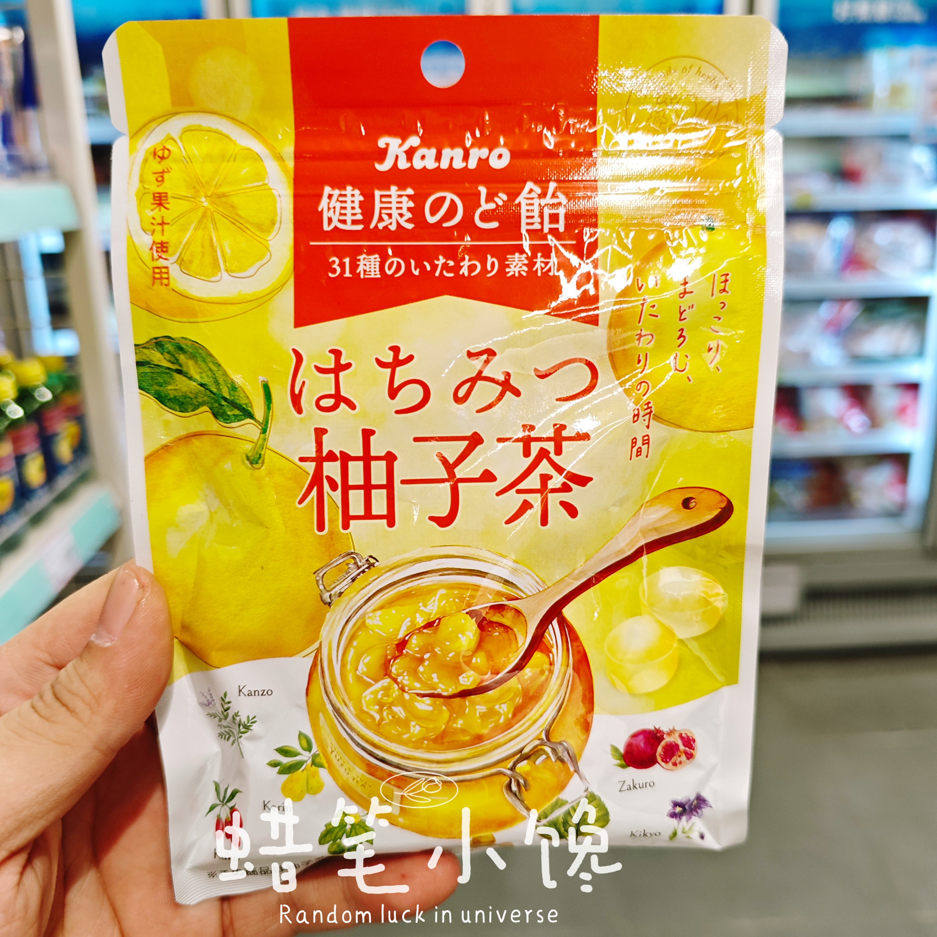 香港代购 日本进口 甘乐KANRO 润喉糖31种植物精华水果硬糖果汁糖,零食/坚果/特产,软糖/果味糖/凝胶糖果,淘宝优惠券,粉丝福利购,淘宝优惠卷