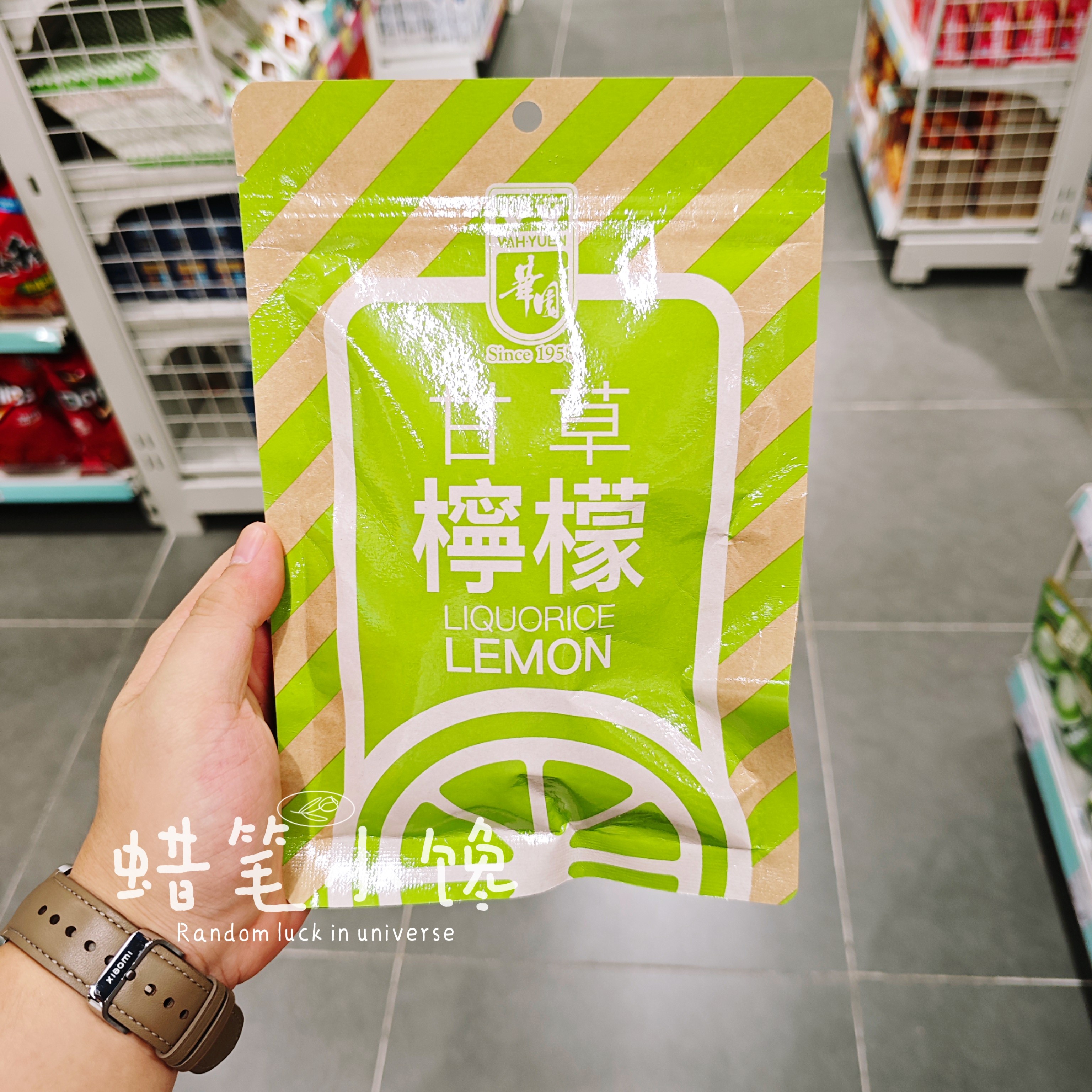 香港代购 华园 甘草柠檬办公醒神吃货开胃健脾果干小吃袋装150g