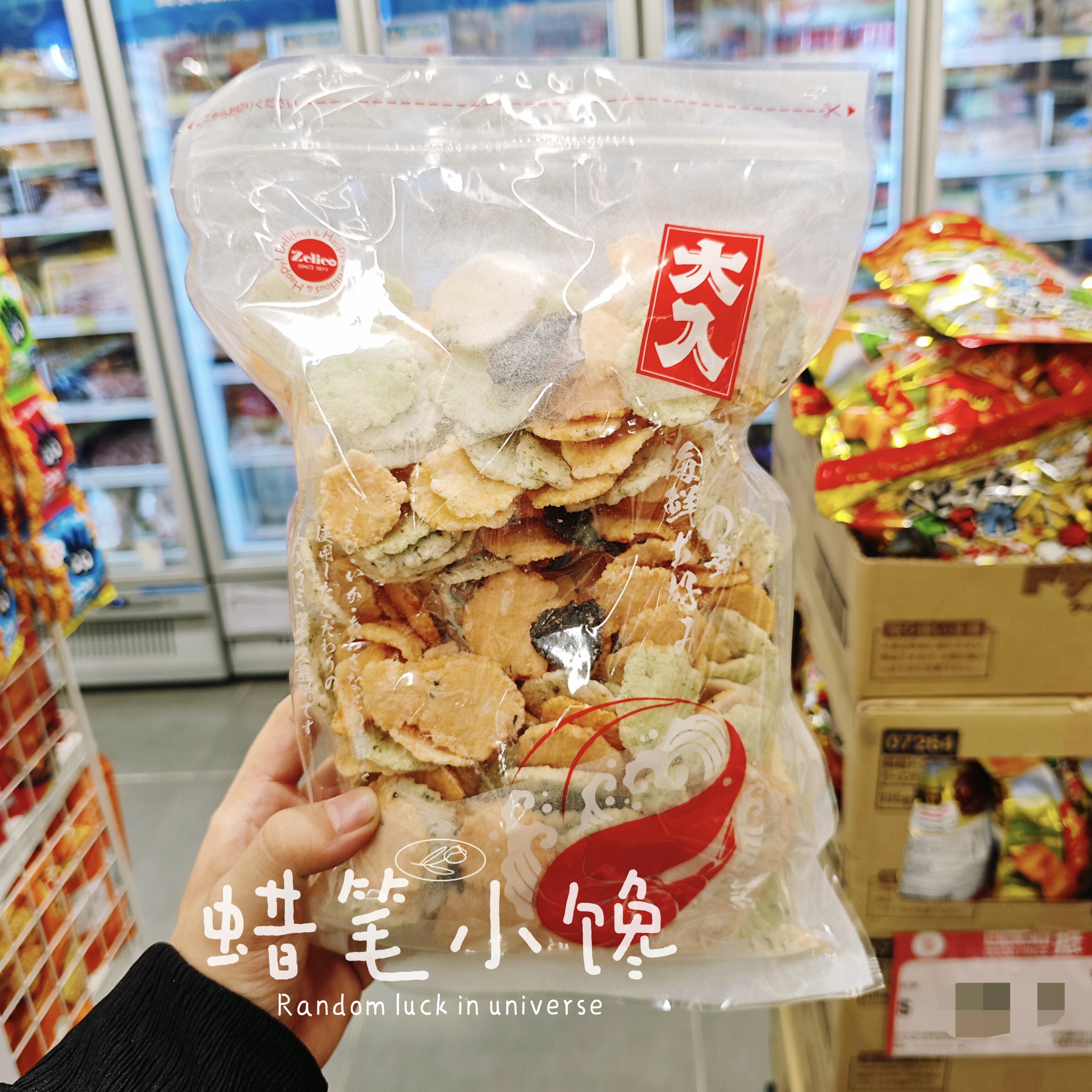 香港代购 日本原装进口SUZUKI EIKODO铃木荣光堂杂锦海鲜原味米饼