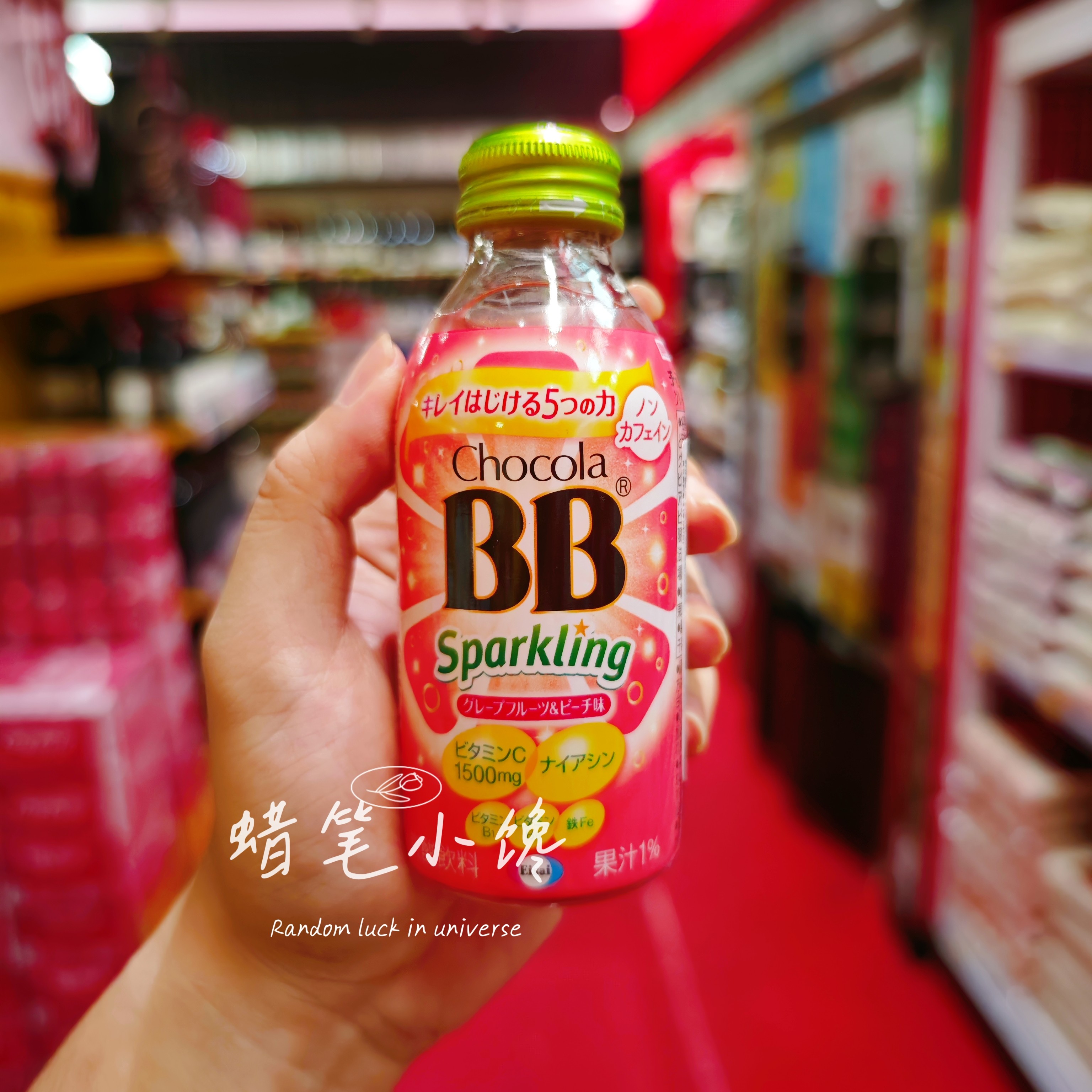 日本进口ChocolaBB维生素饮