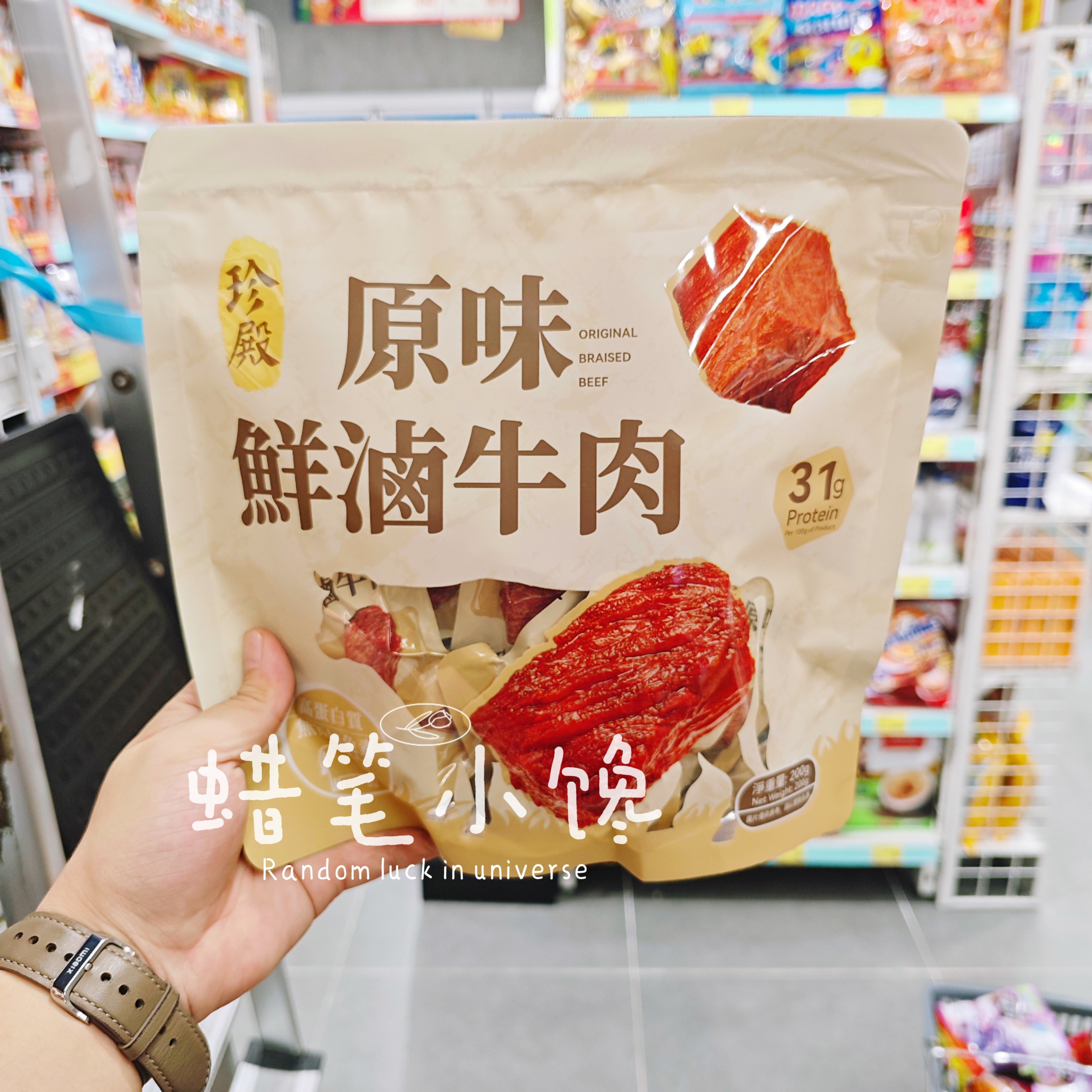 香港代购 珍殿 原味/香辣味鲜卤牛肉独立包装200g零食小吃卤肉