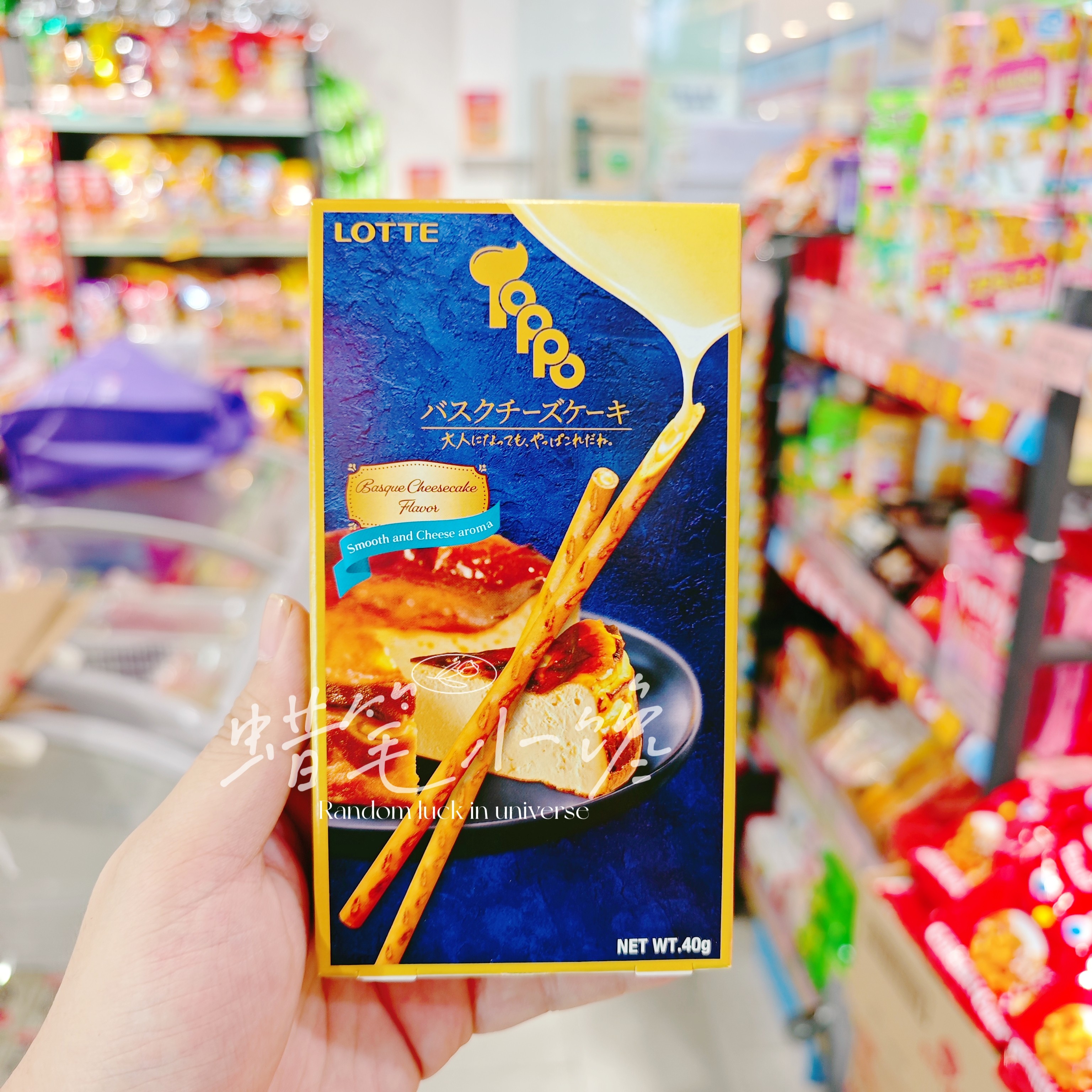 香港代购泰国进口LOTTE乐天TOPPO提拉米苏芝士夹心饼干棒休闲零食
