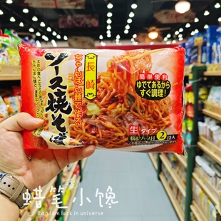 香港代购 日本进口 狩野 日式炒粗面速食宵夜午餐袋装方便面拌面