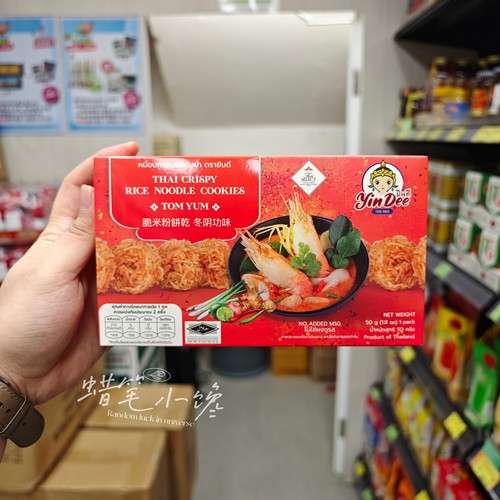 香港代购泰国YINDEE脆米粉饼