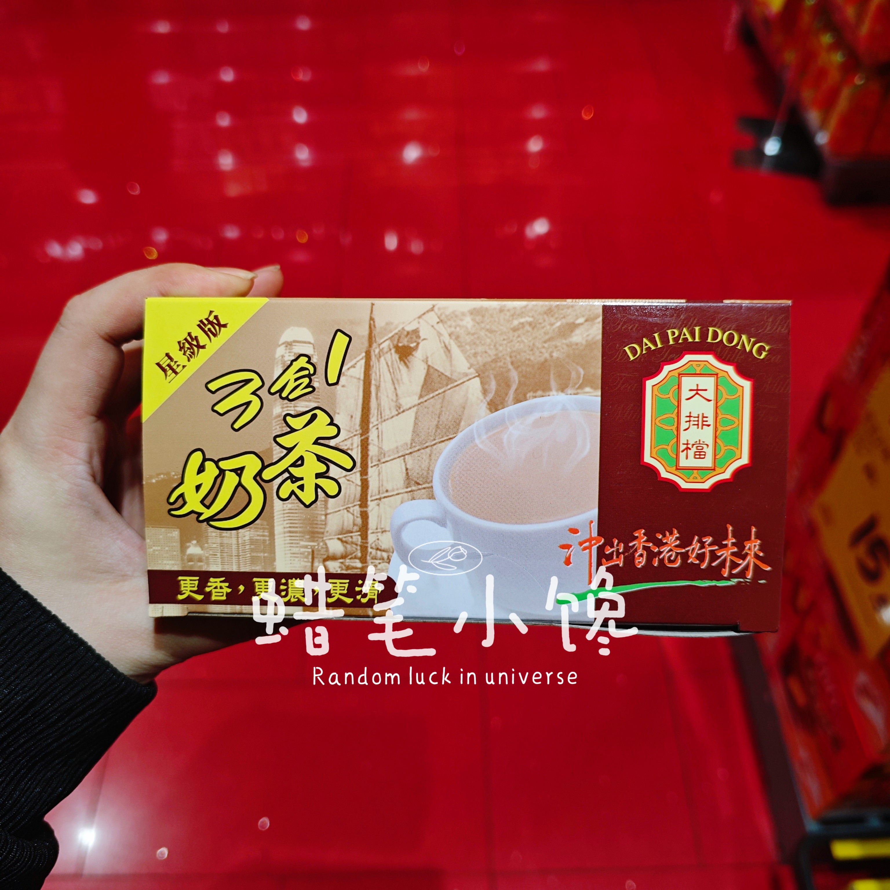 大排档港式三合一即冲奶茶300g