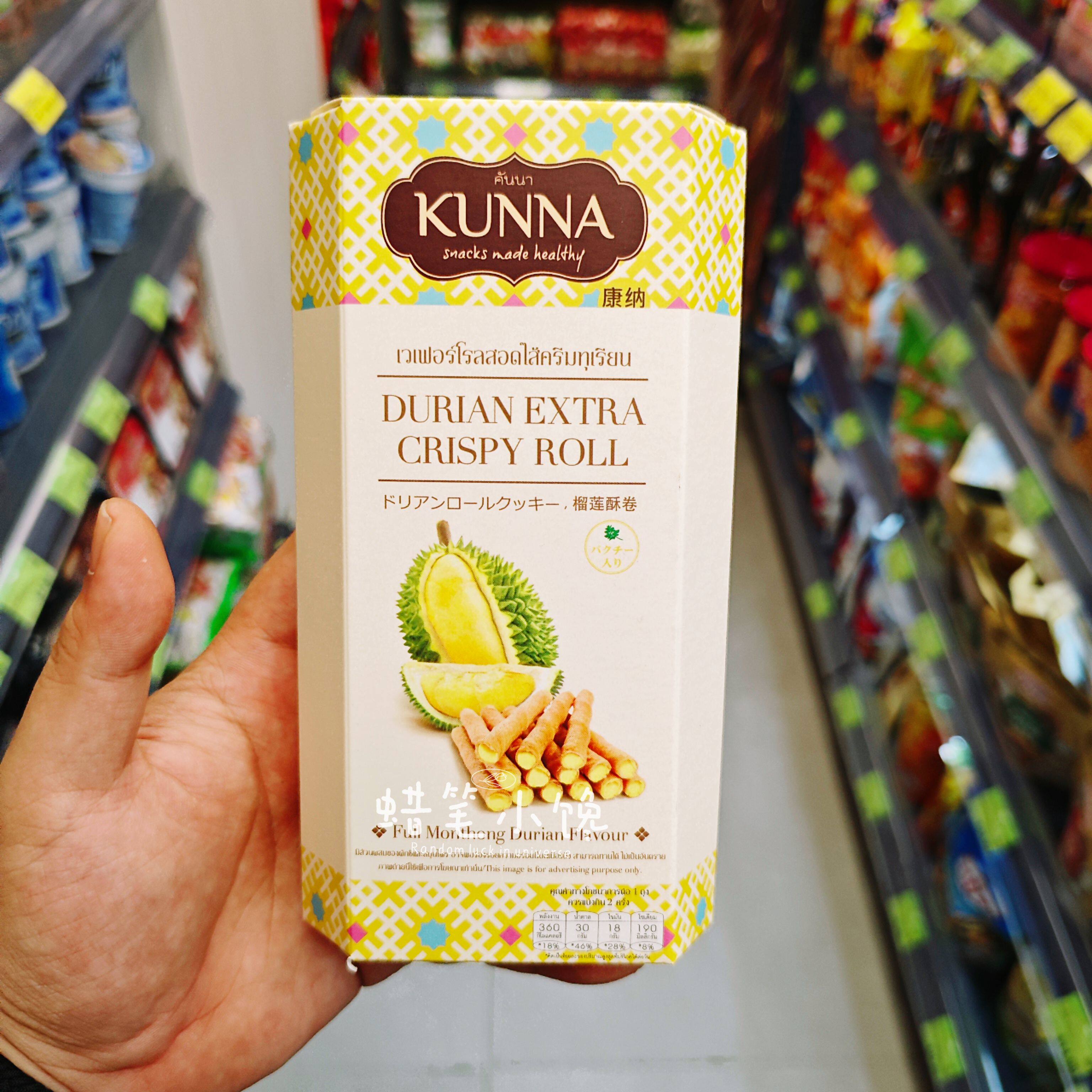 香港代购  Kunna康纳泰国进口榴莲酥卷休闲零食点心追剧下午茶