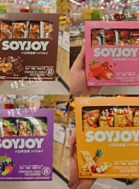 SOYJOY大豆果滋棒日本低卡低糖