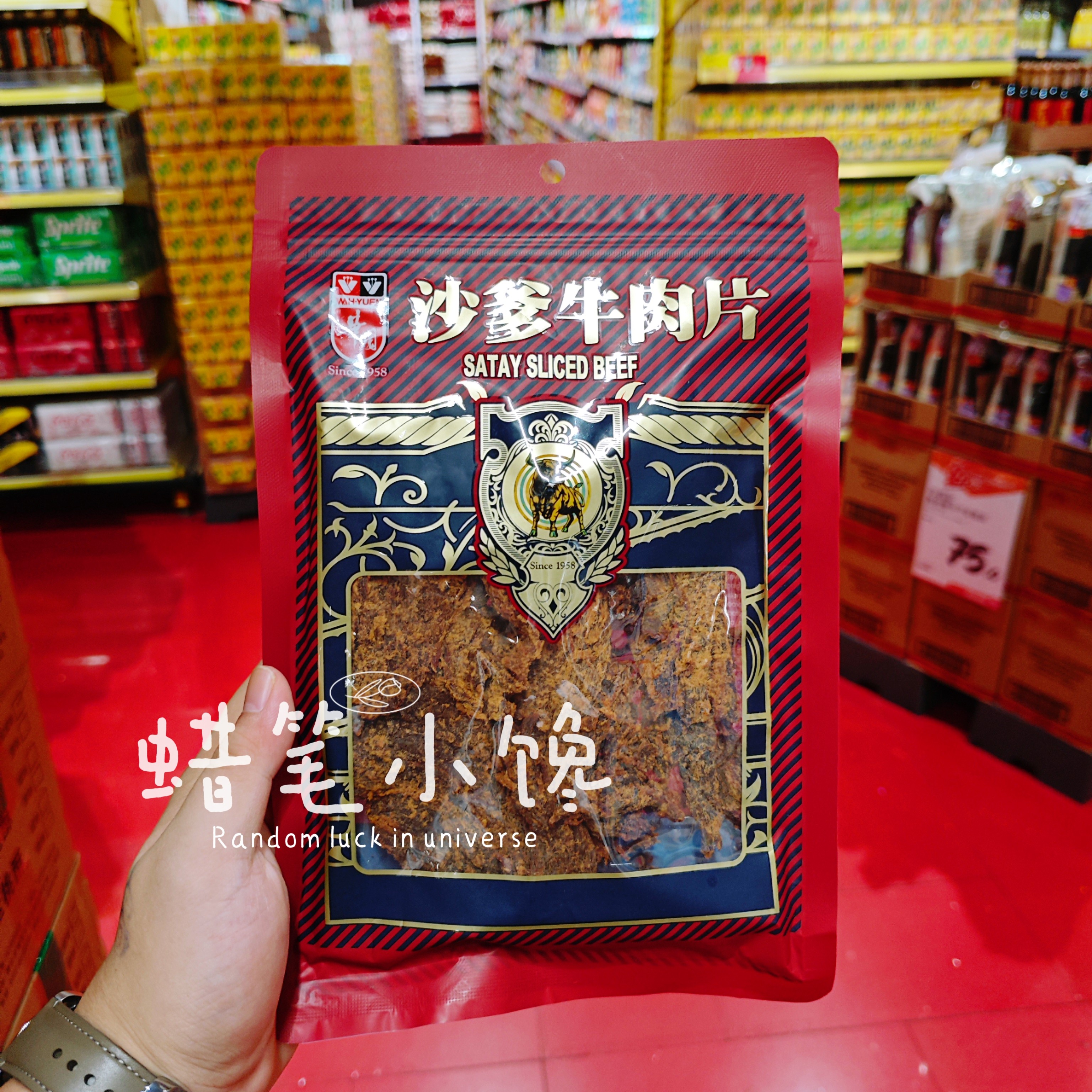香港代购 港版 华园 沙爹牛肉片120g 进口牛肉干休闲追剧办公零食