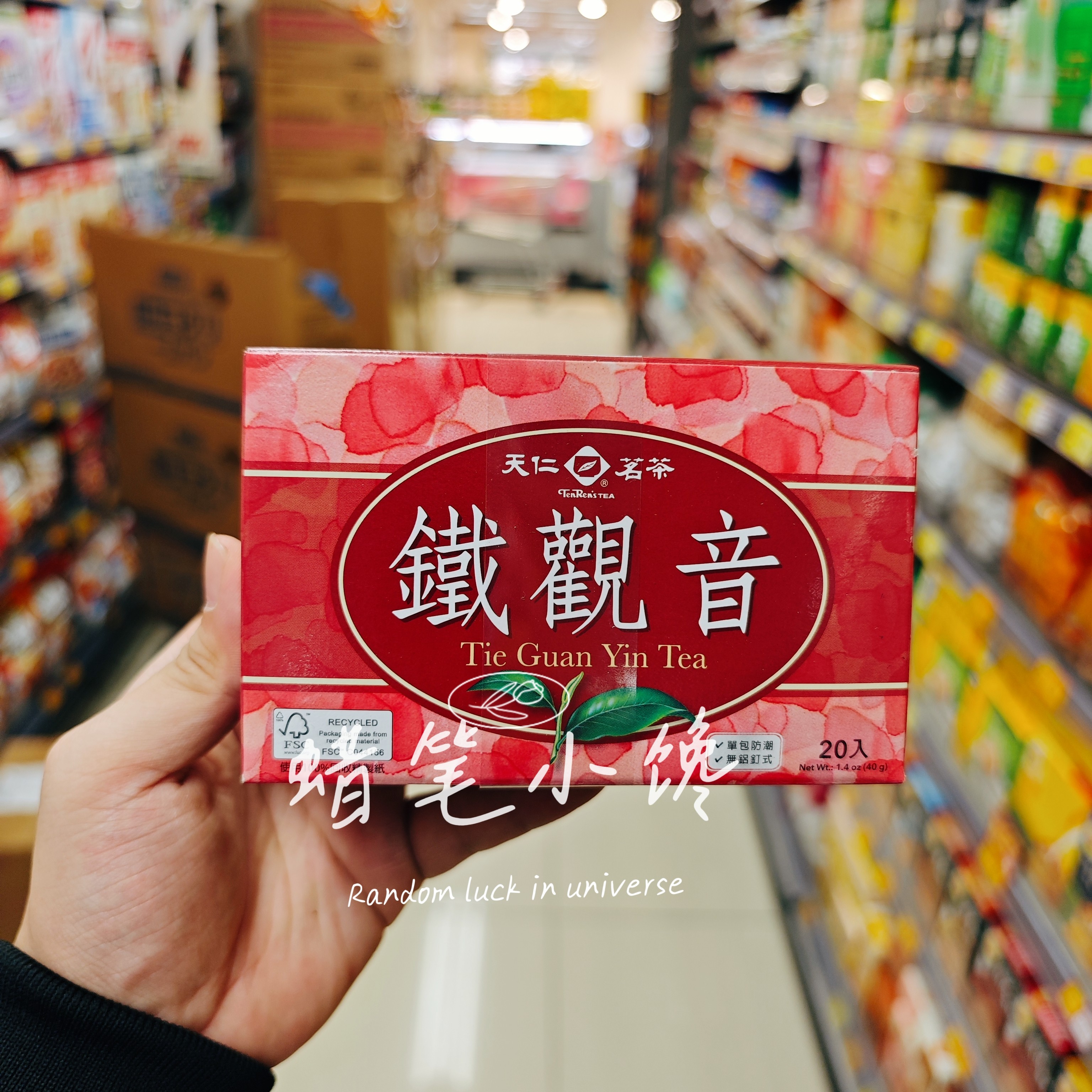 香港代购 台湾进口天仁 铁观音/茉莉绿茶/茉莉香片茶包办公室40g
