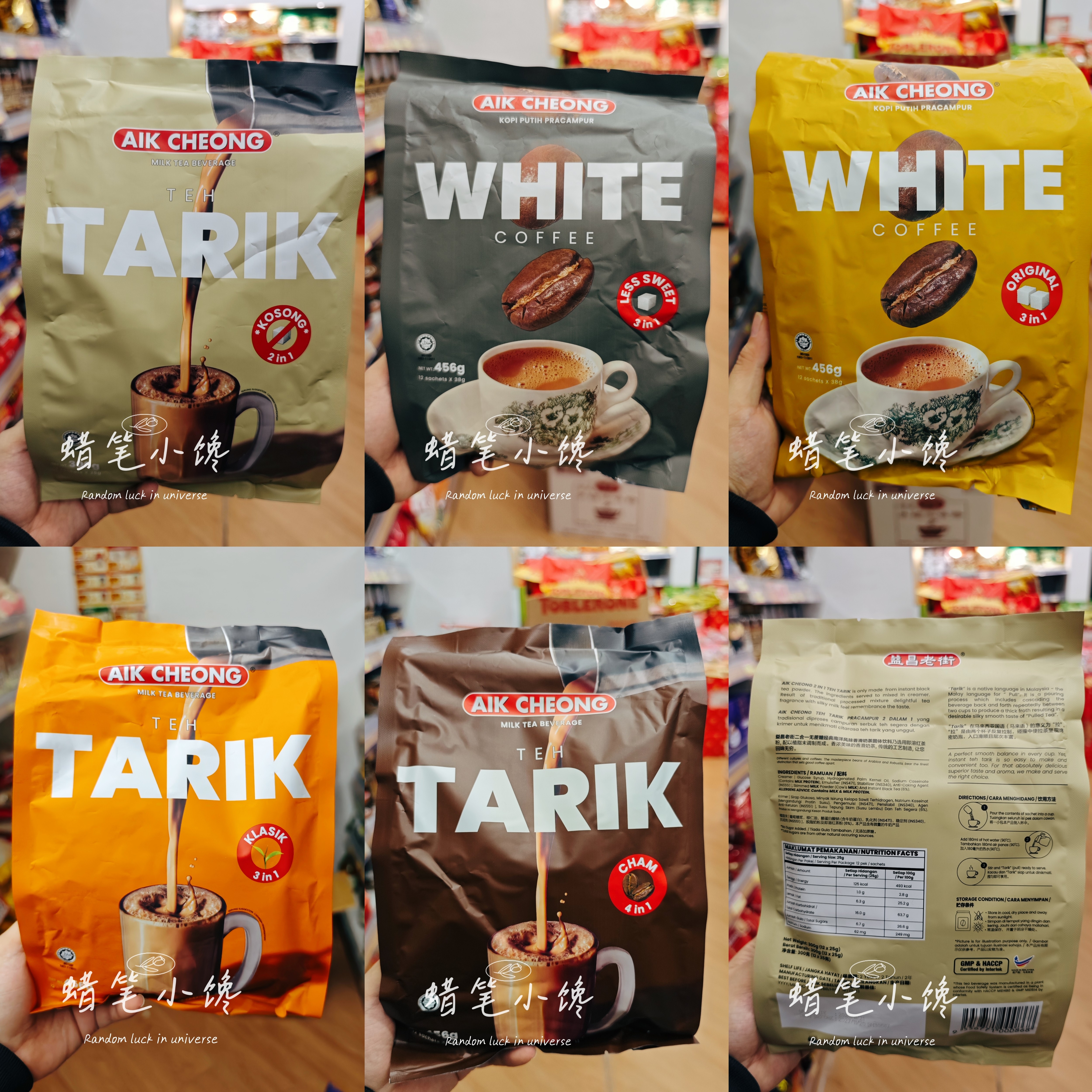 益昌AikCheong香滑速溶奶茶