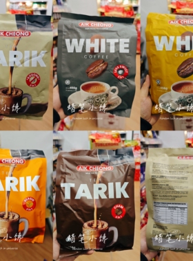 香港代购 马来西亚进口 益昌Aik Cheong 鸳鸯四合一香滑速溶奶茶