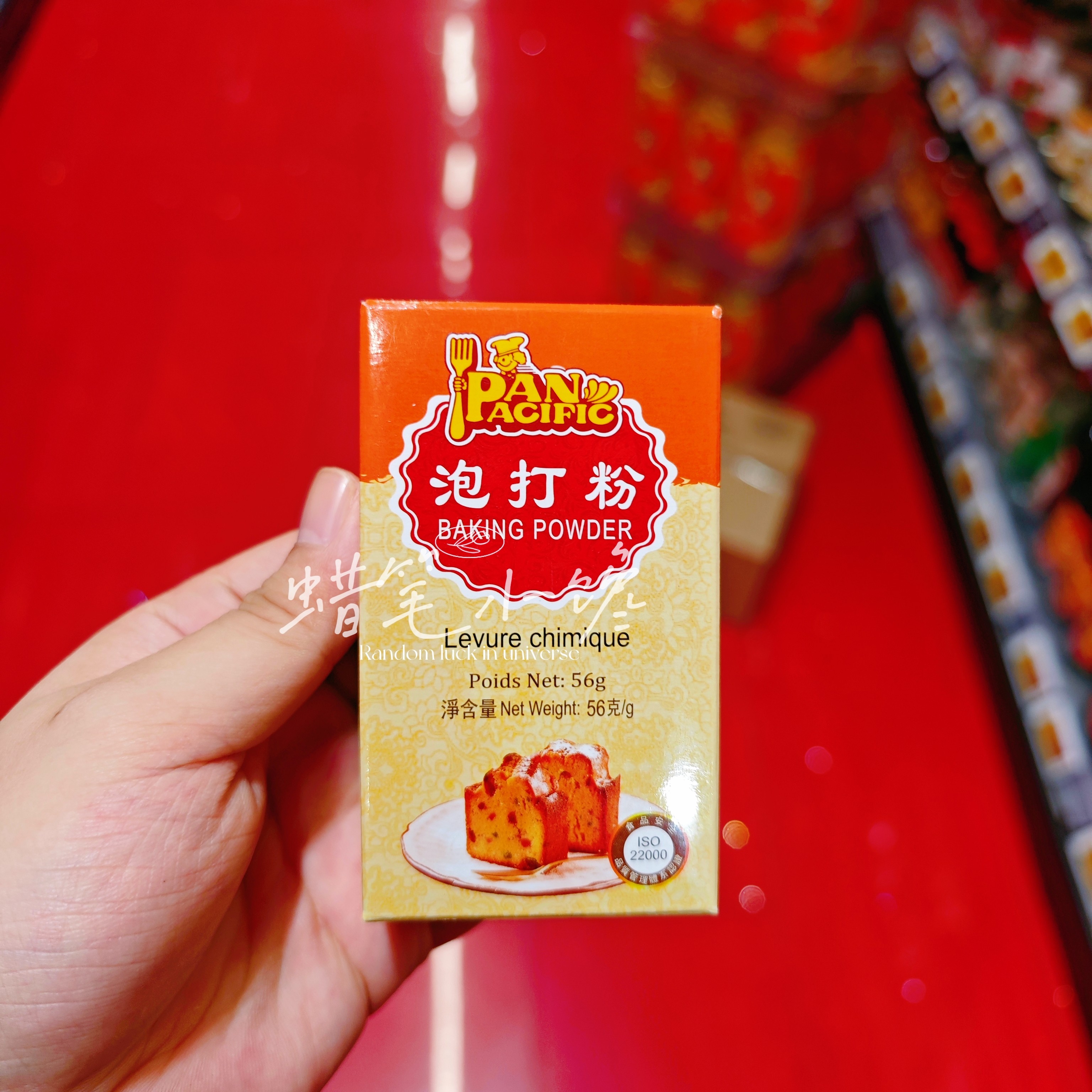 香港代购 泛洋泛洋泡打粉蛋糕面包饼干膨松剂私房烘焙原料