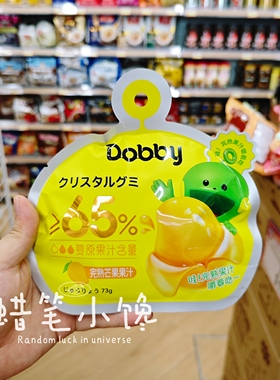香港代购 Dobby 哆比果C啵皮完熟Q弹果汁软糖芒果/水蜜桃/葡萄味