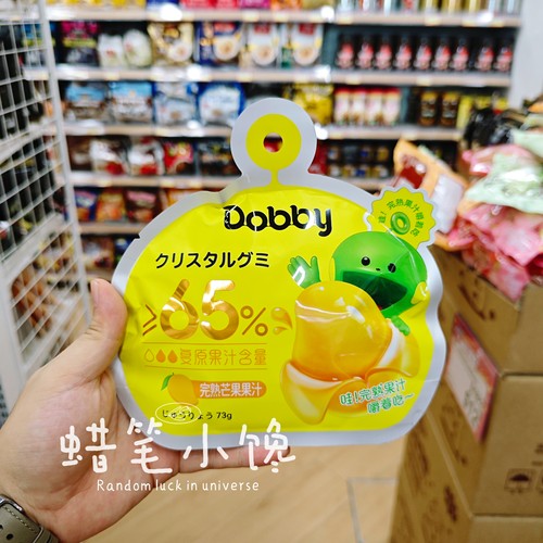 Dobby哆比完熟Q弹果汁软糖