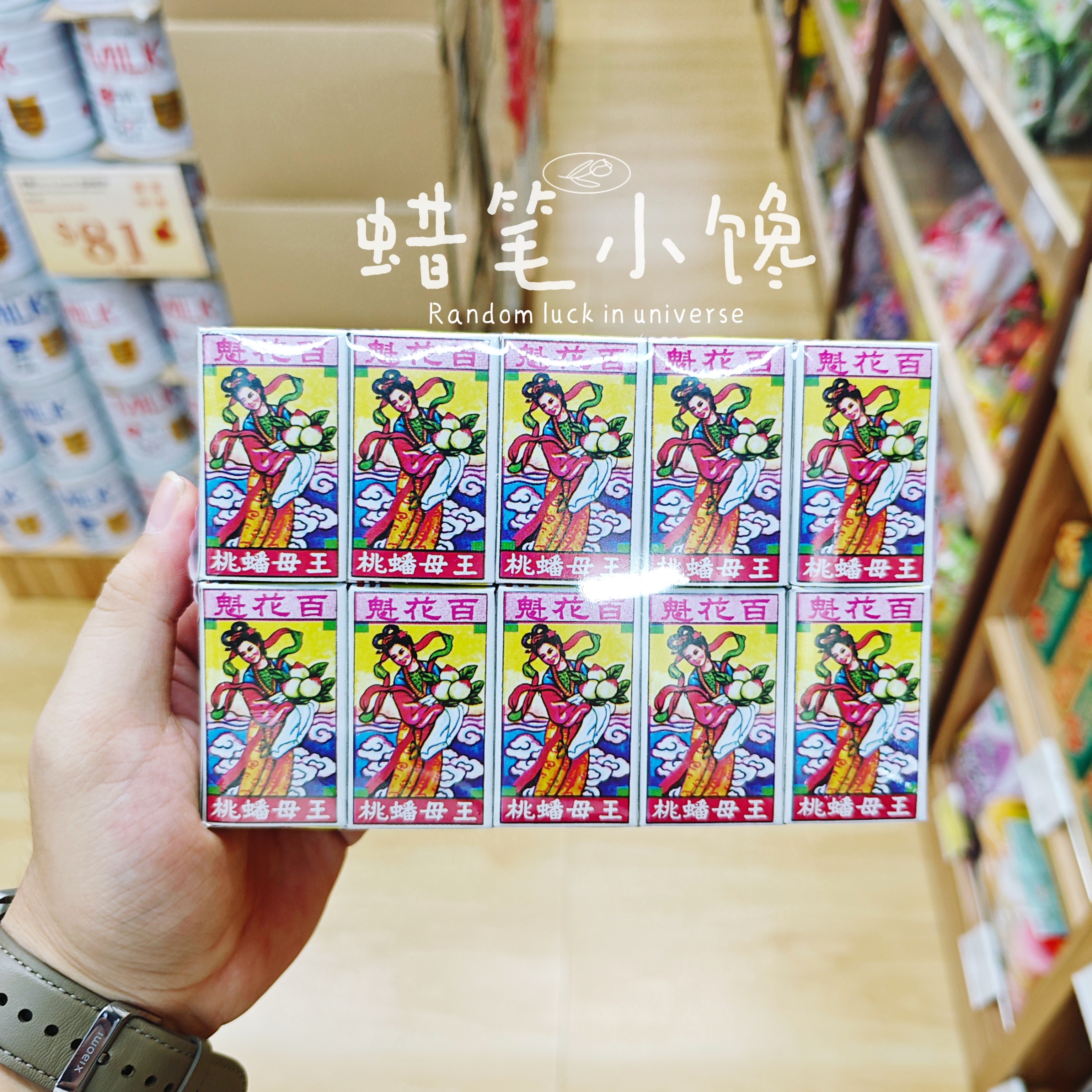 香港代购 进口 澳门百花魁 蟠桃果 266g共20小盒蜜饯果脯童年怀旧
