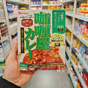 香港代购  日本进口咖喱屋牛肉咖喱中辛/甘口即食伴饭咖喱酱日式
