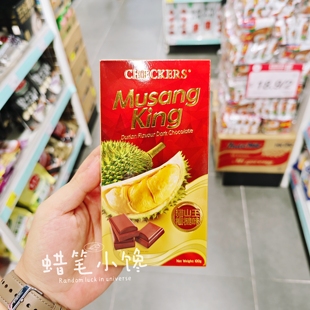香港代购 马来西亚 CHECKERS 猫山王榴莲味夹心牛奶巧克力零食