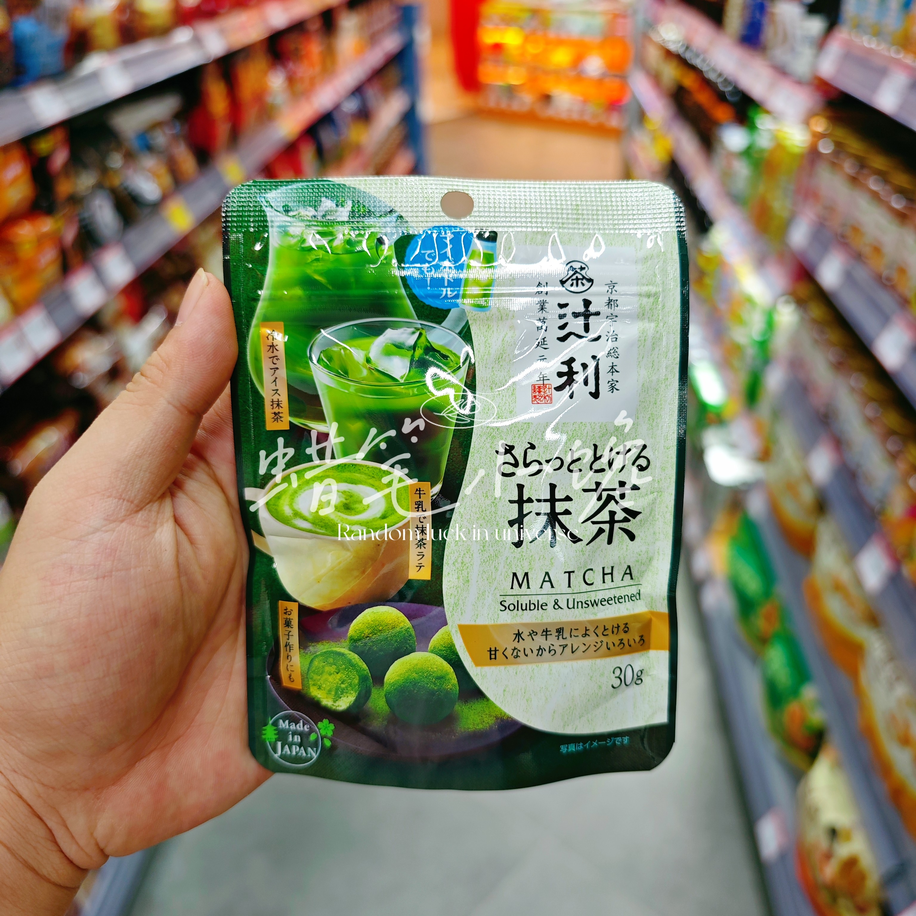 香港代购 日本辻利抹茶粉无糖日式冲饮烘焙京都宇治抹茶速溶冲泡
