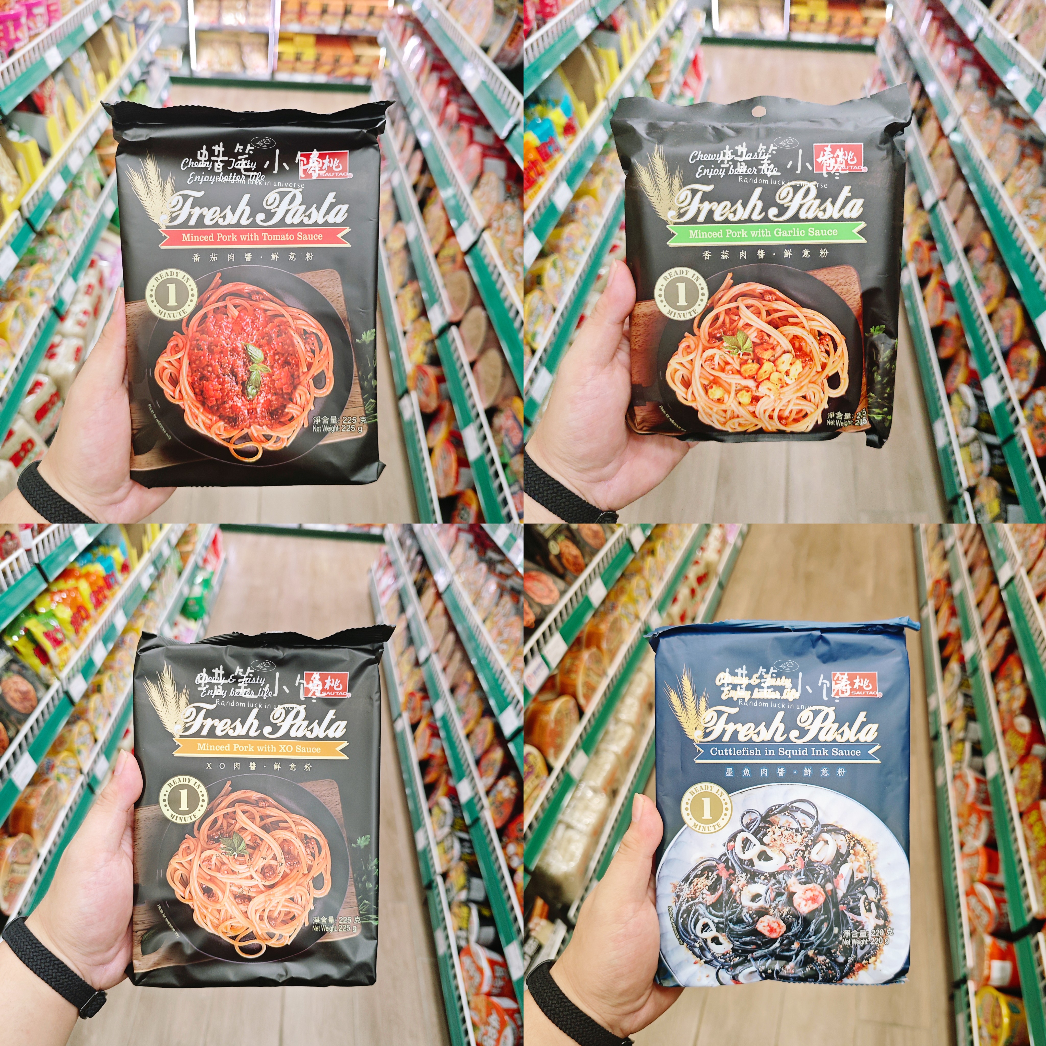 寿桃SAUTAO意粉番茄黑椒墨鱼