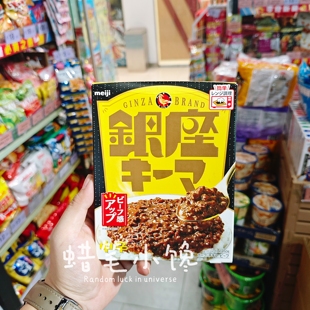 香港代购 日本进口人气明治银座中辛口咖喱鸡牛肉肉沫速食咖喱酱