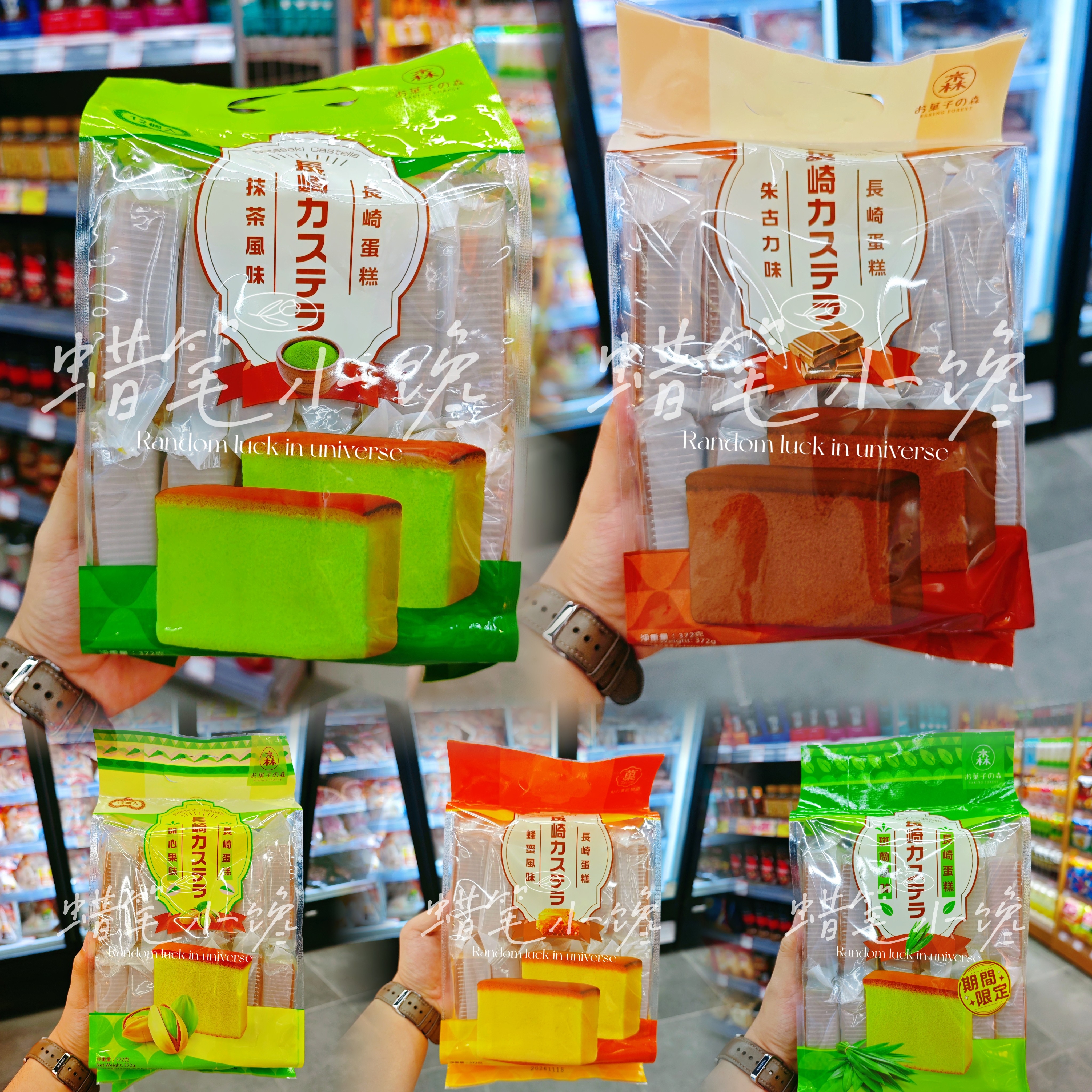 香港代购 日本进口お菓子の森长崎蛋糕 日式开心果蛋糕下午茶糕点