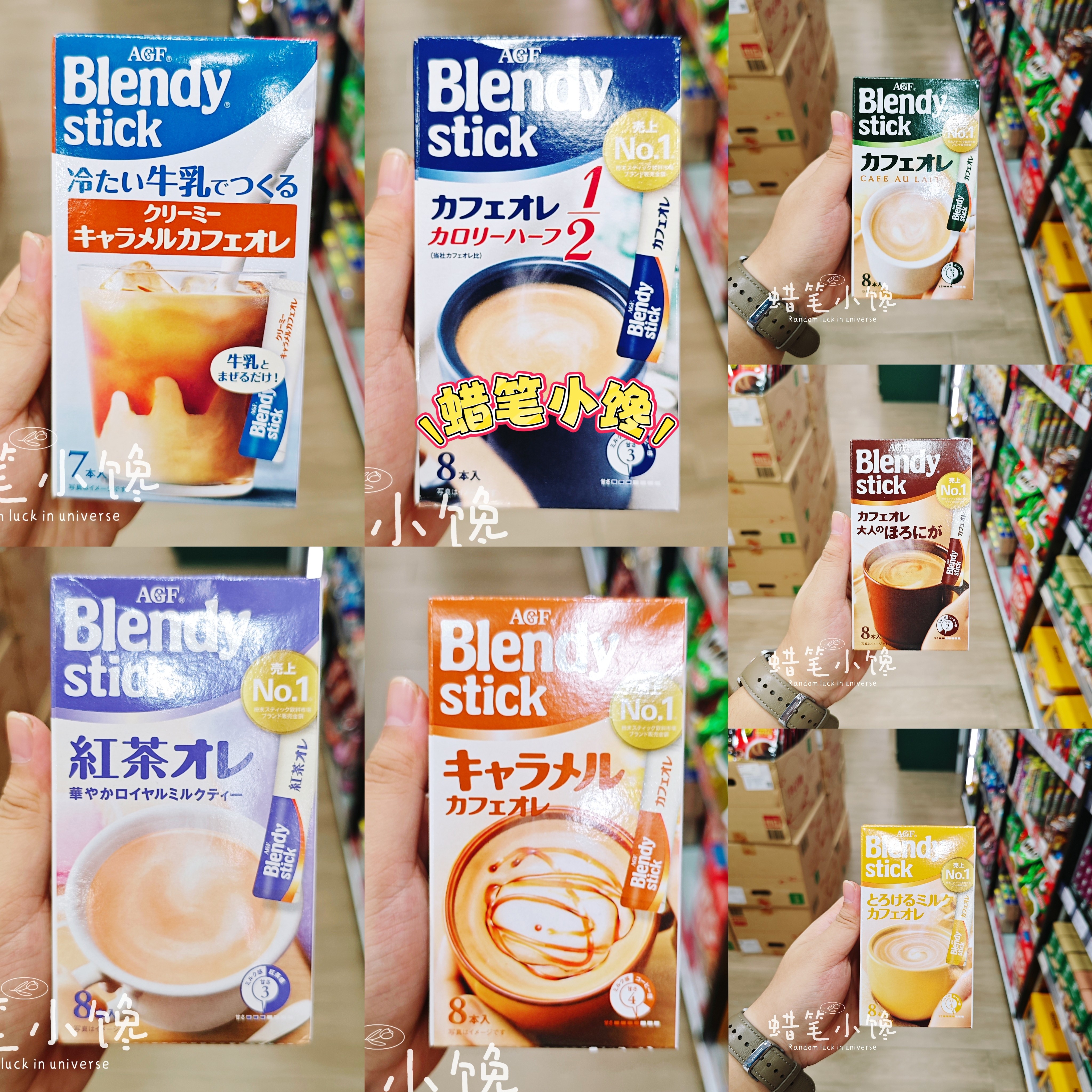 香港代购 进口 AGF BLENDY 多口味即溶速溶咖啡 下午茶上班提神