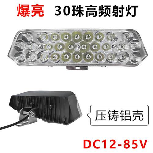 宽压电动车摩托车灯改装防水超亮