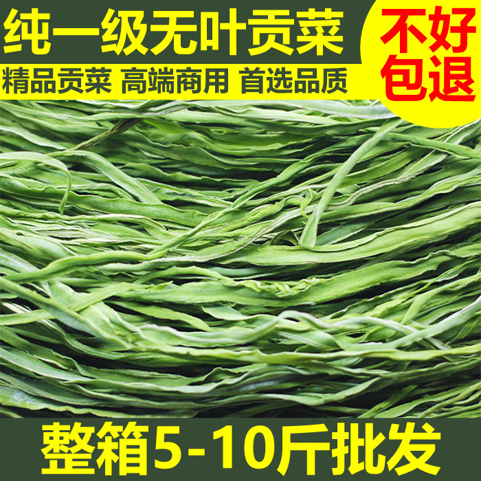 邓竹园精选无叶贡菜干不黑不黄苔菜干新货苔干整箱5-10斤商用批发